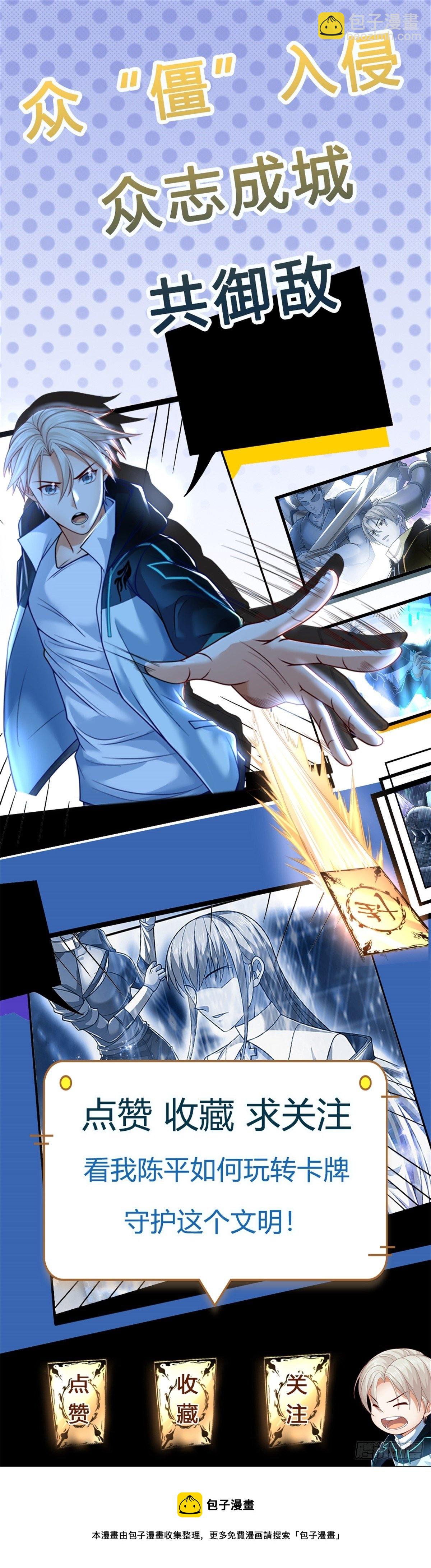 第104话 惊喜到了-第105话