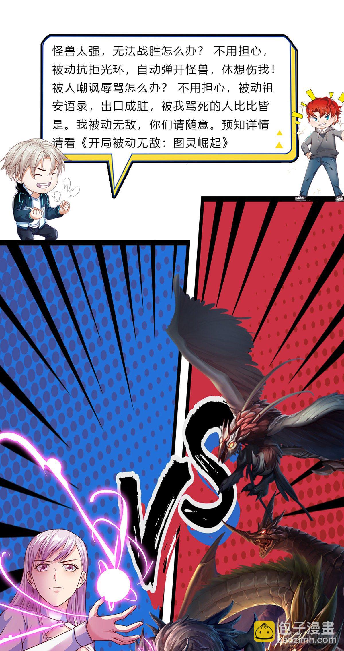 第104话 惊喜到了-第105话