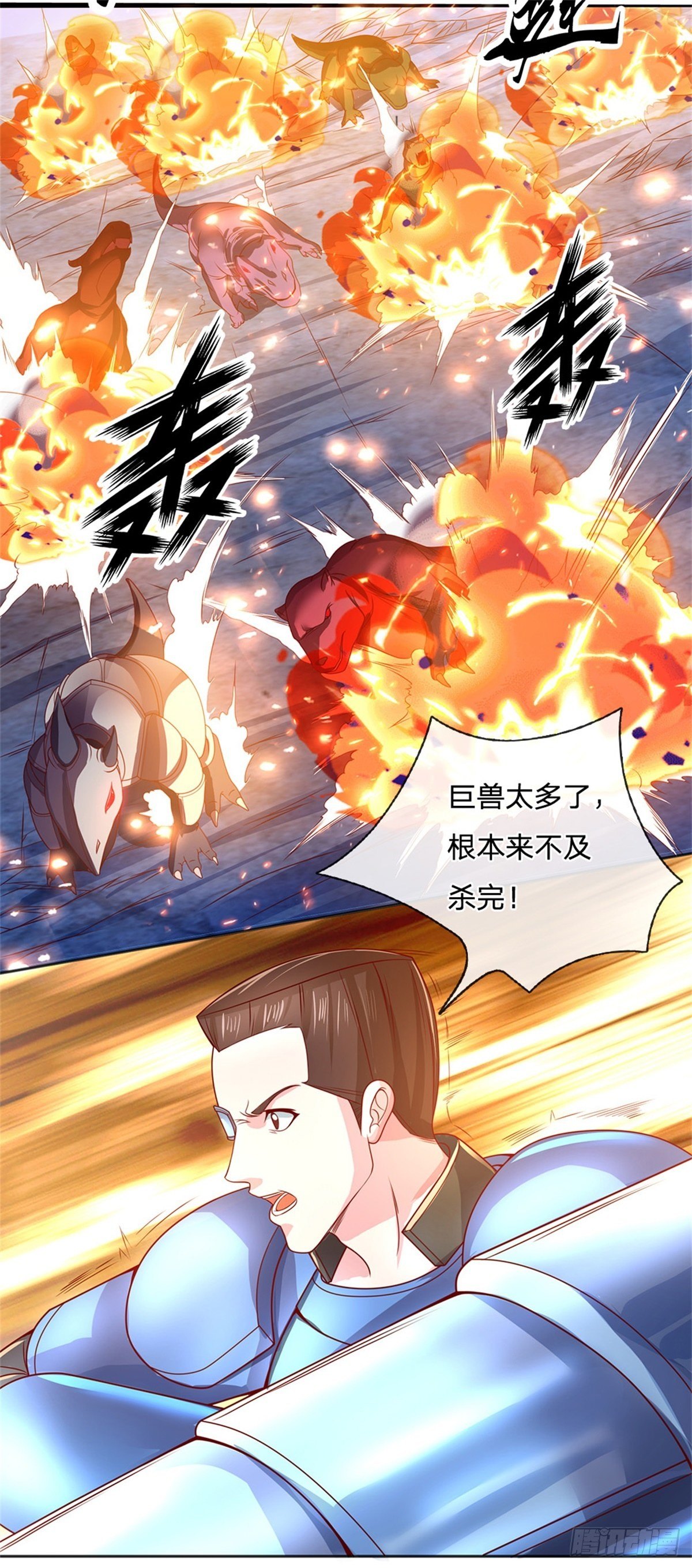 第104话 惊喜到了-第105话