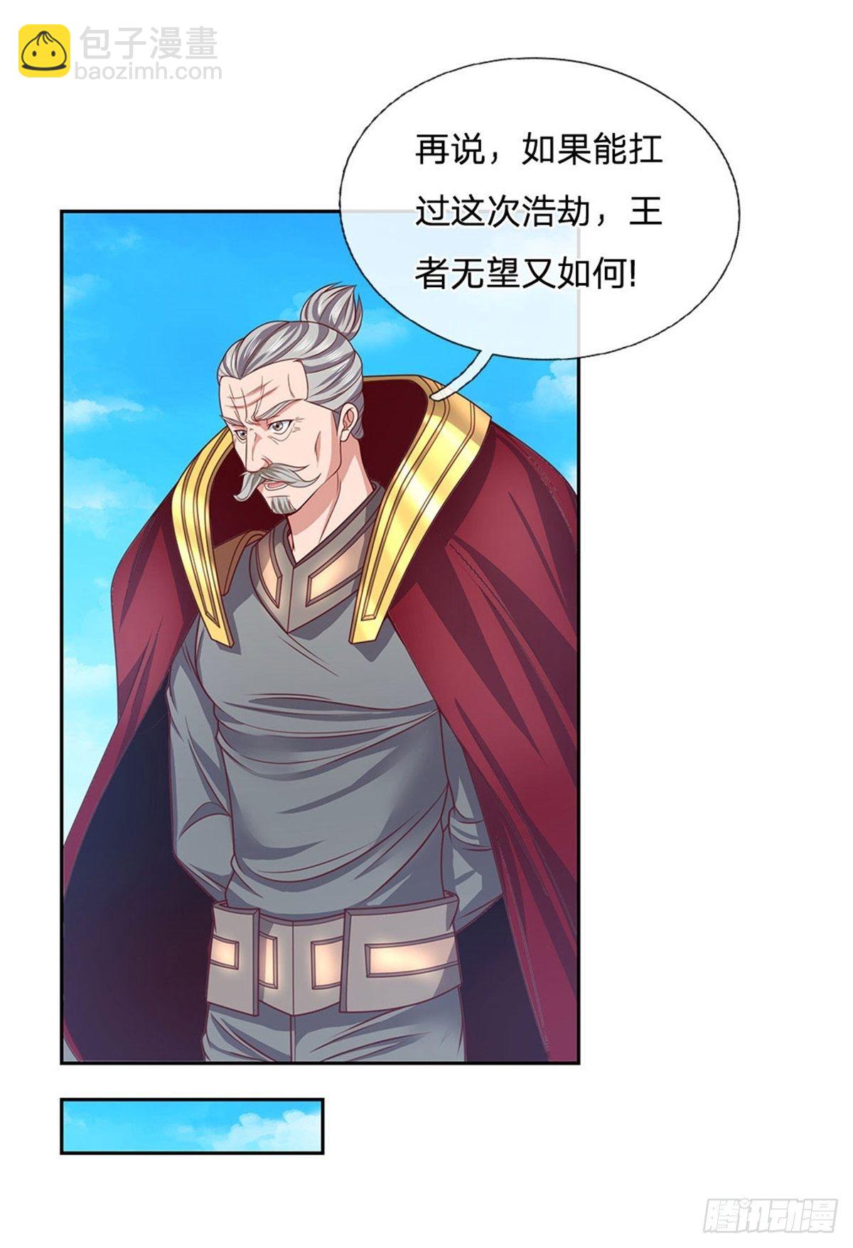 第106话 元素城墙-第107话