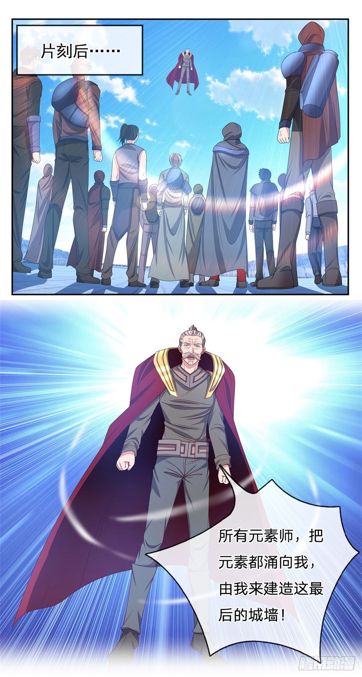 第106话 元素城墙-第107话
