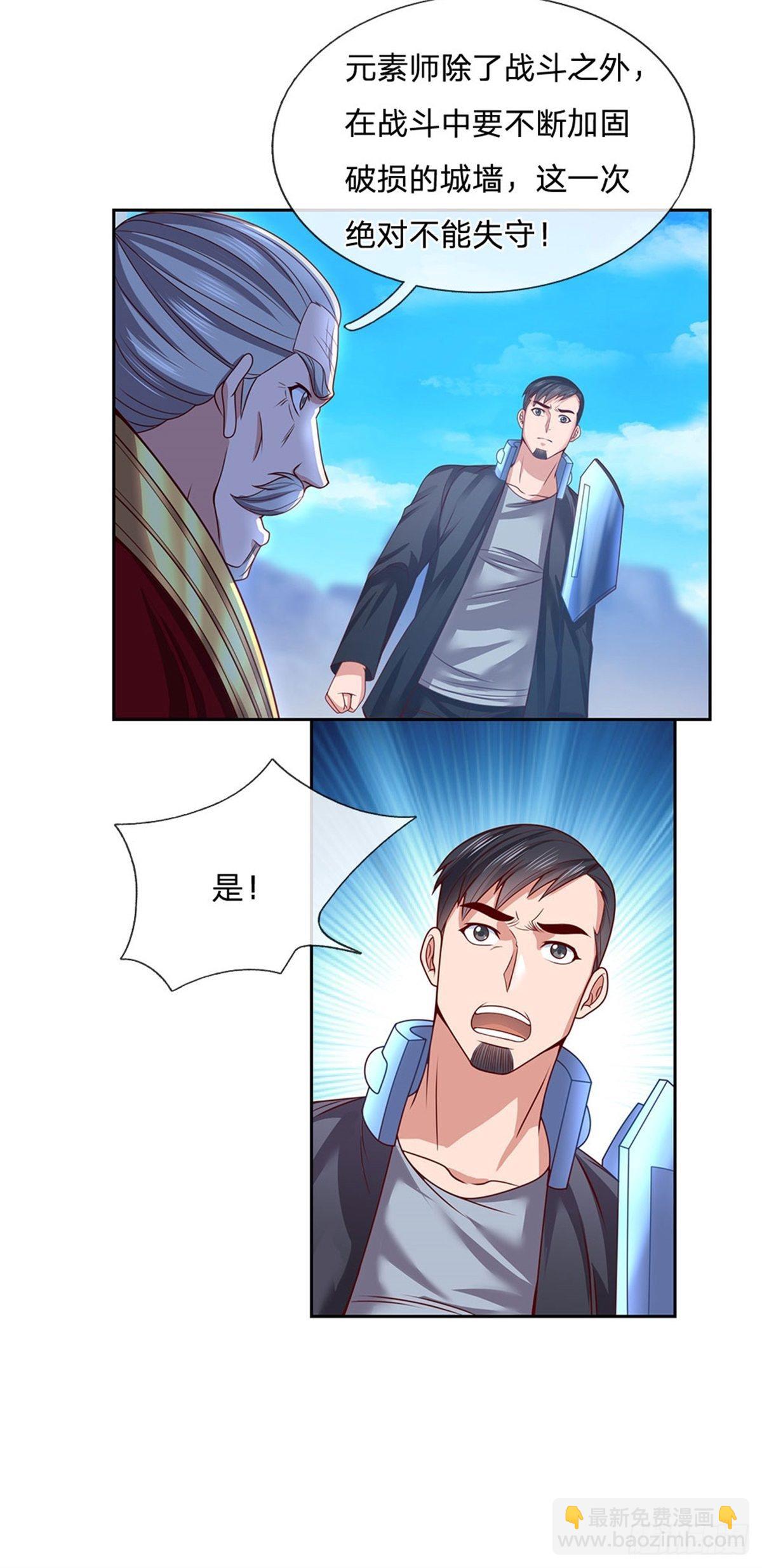 第106话 元素城墙-第107话