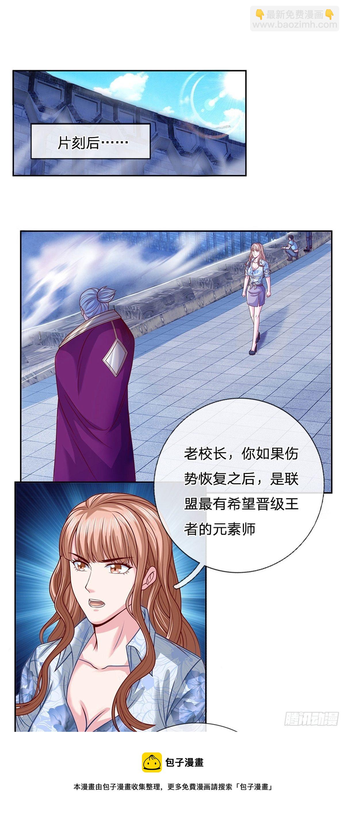 第106话 元素城墙-第107话