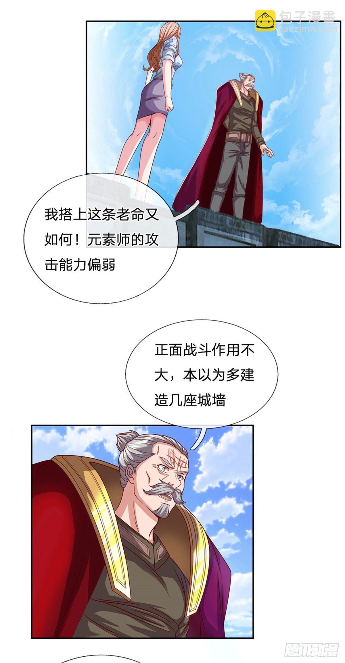 第106话 元素城墙-第107话