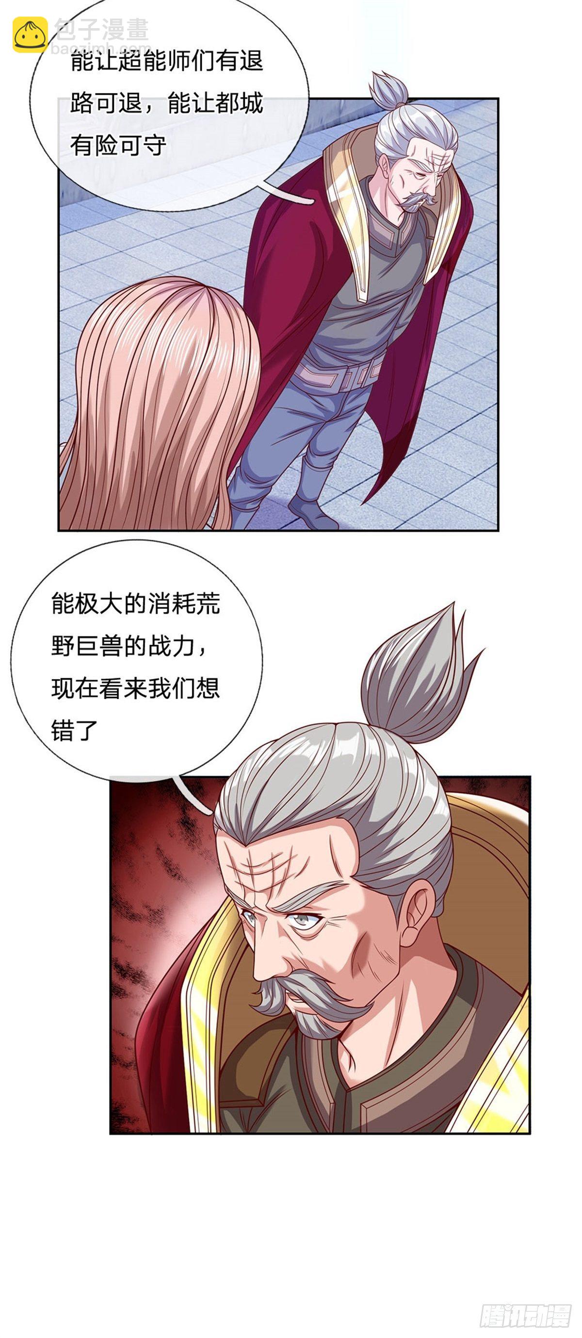 第106话 元素城墙-第107话