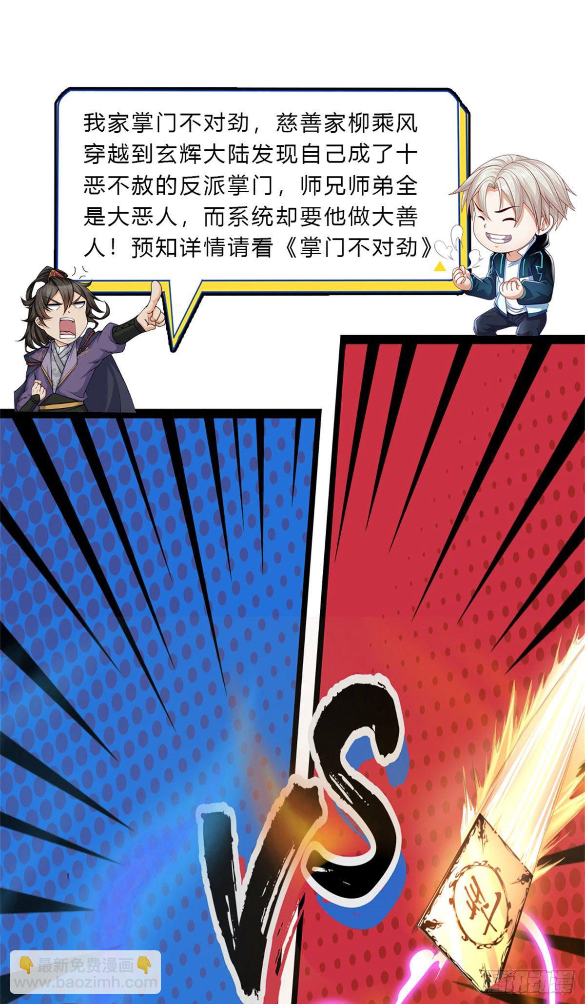 第106话 元素城墙-第107话