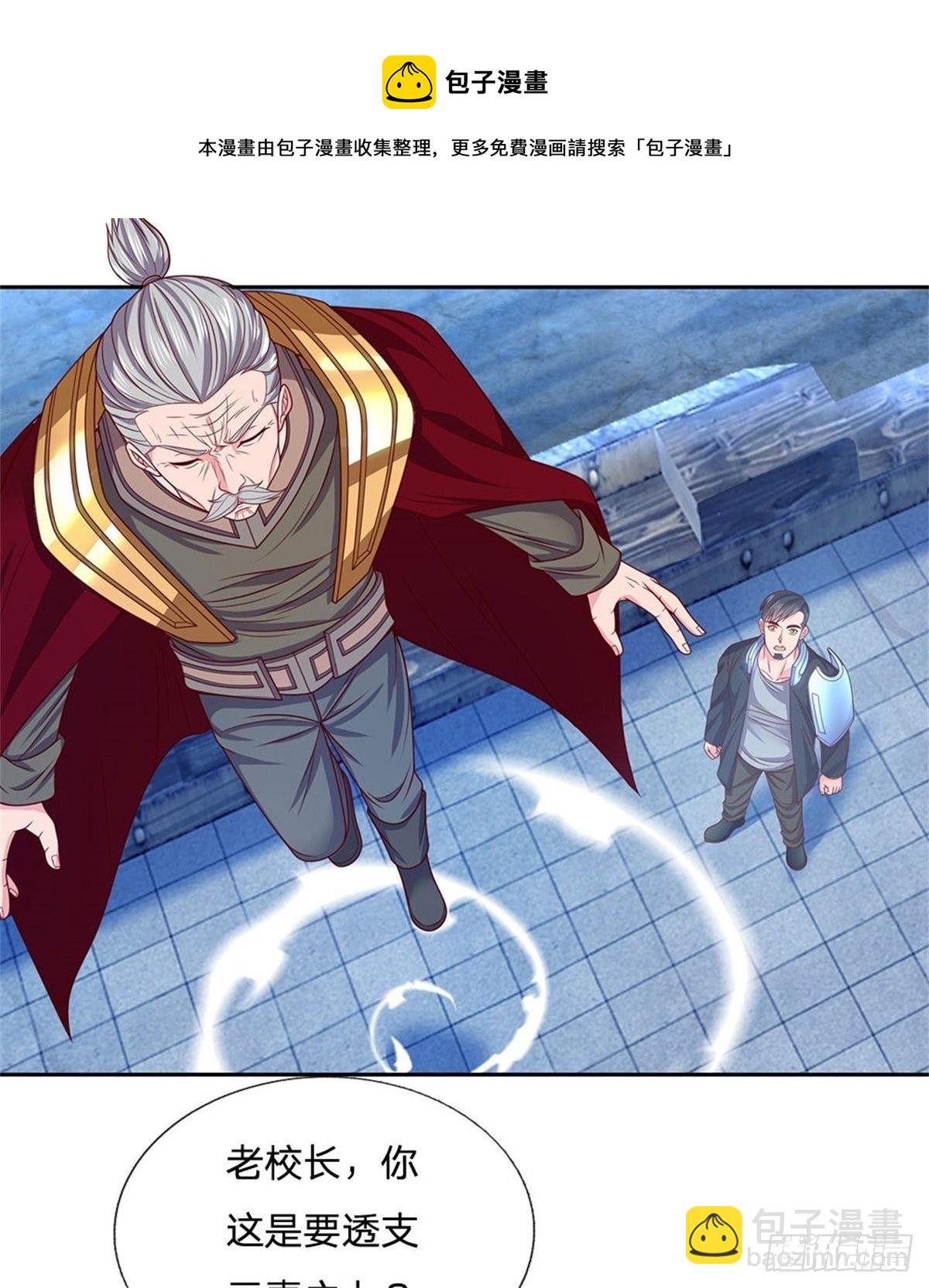 第106话 元素城墙-第107话