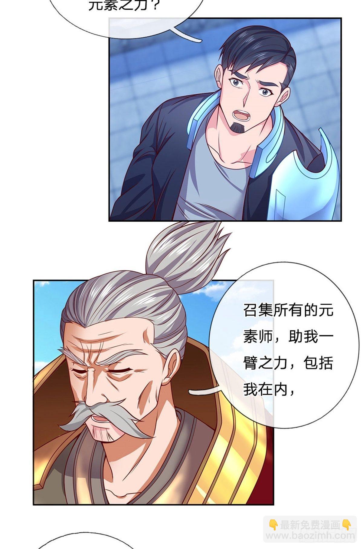 第106话 元素城墙-第107话