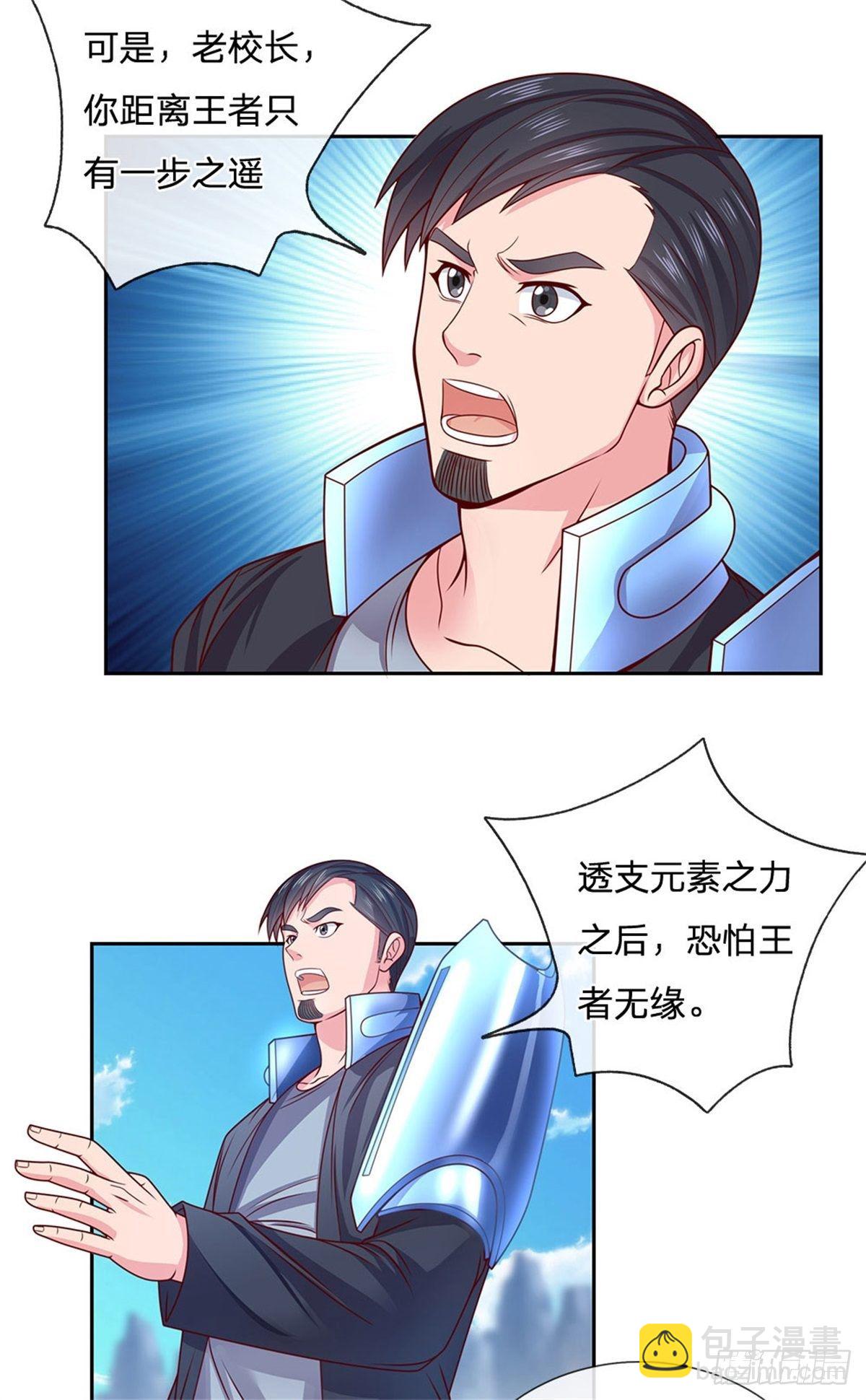 第106话 元素城墙-第107话