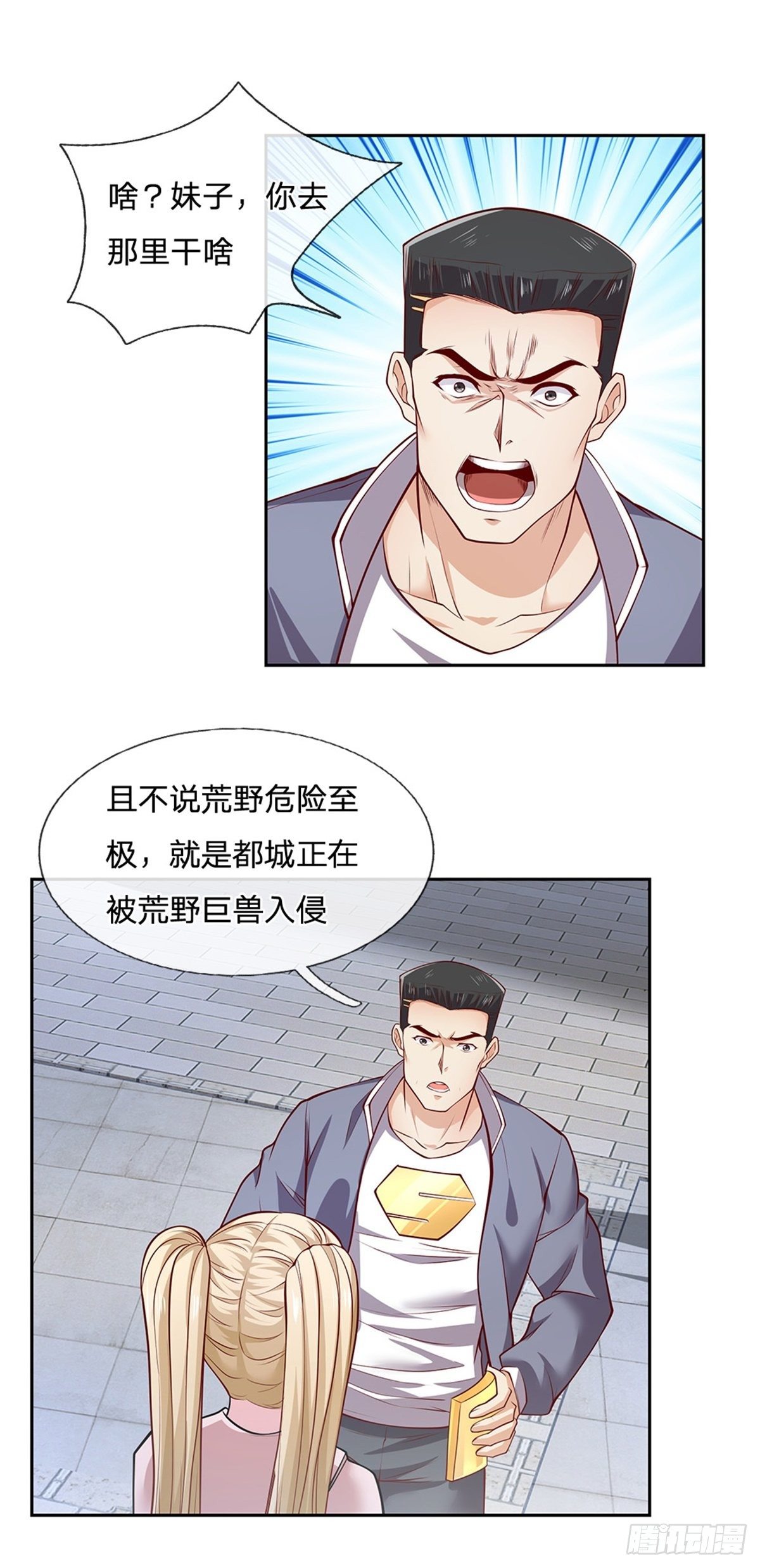 第108话 事在人为-第109话