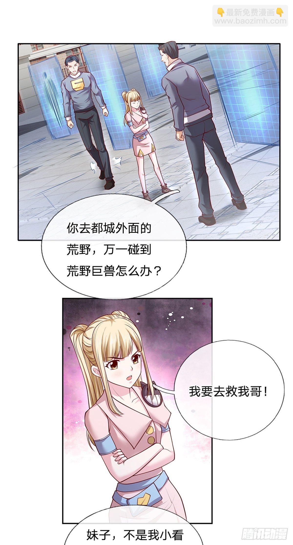 第108话 事在人为-第109话