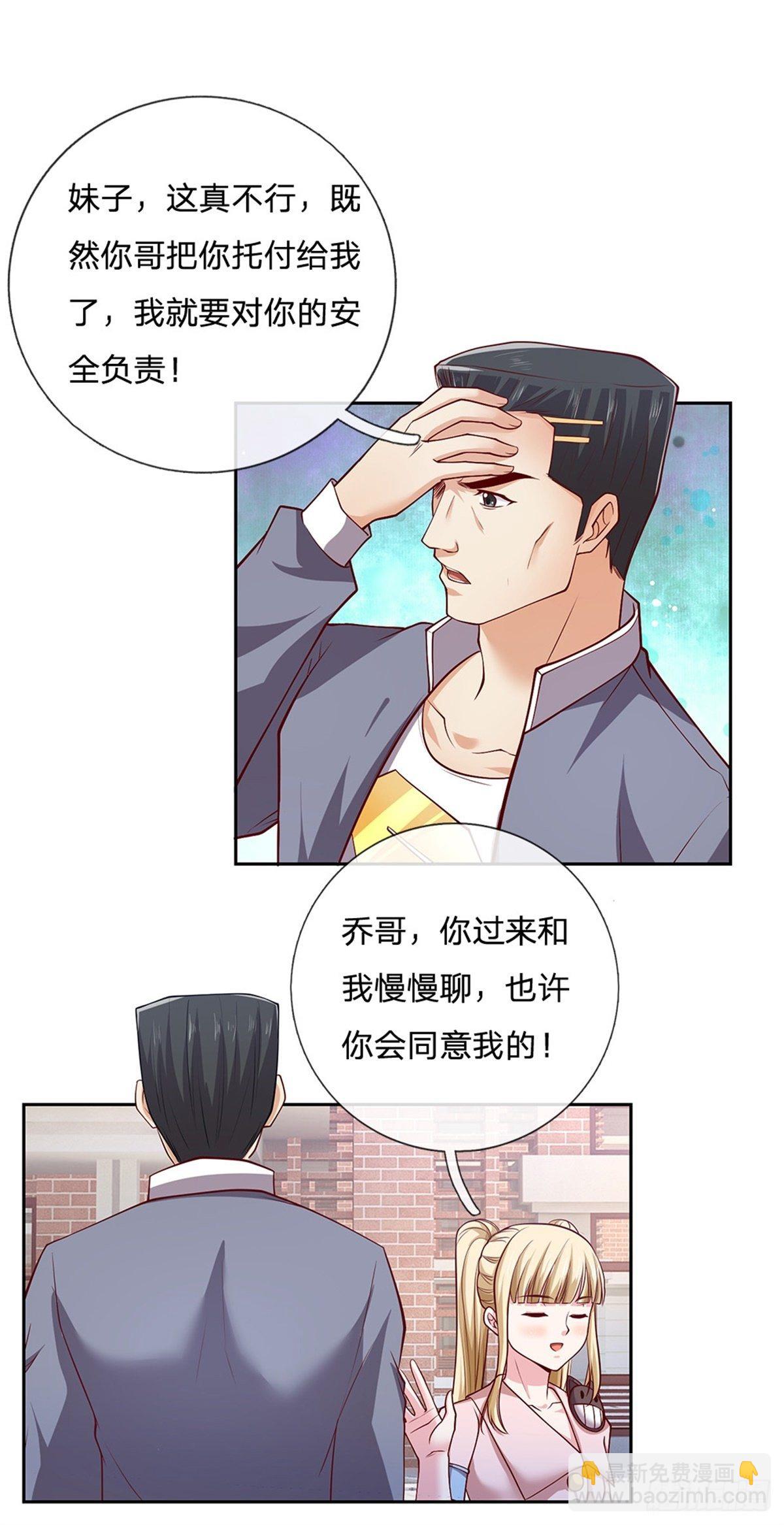 第108话 事在人为-第109话