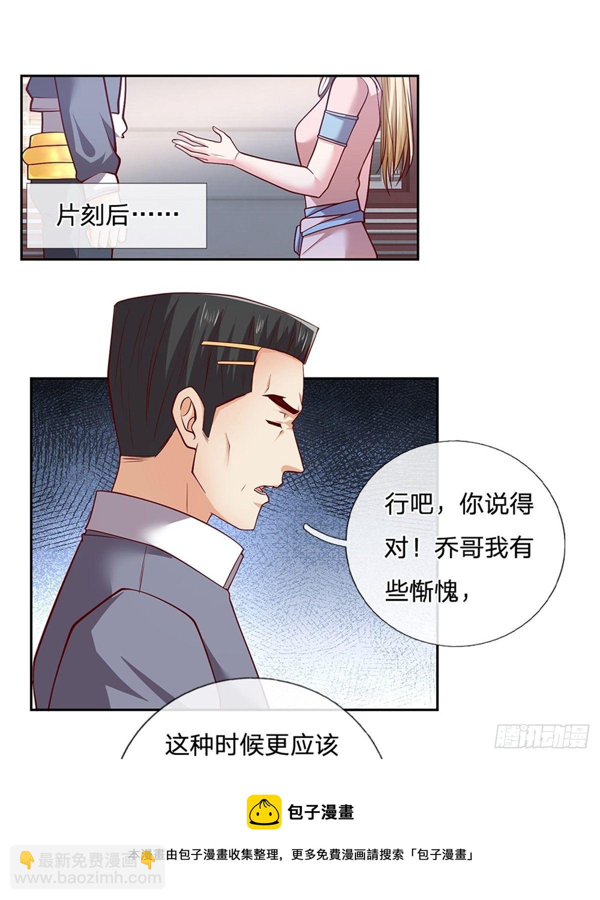 開局簽到超神封印卡 - 第108話 事在人爲 - 2