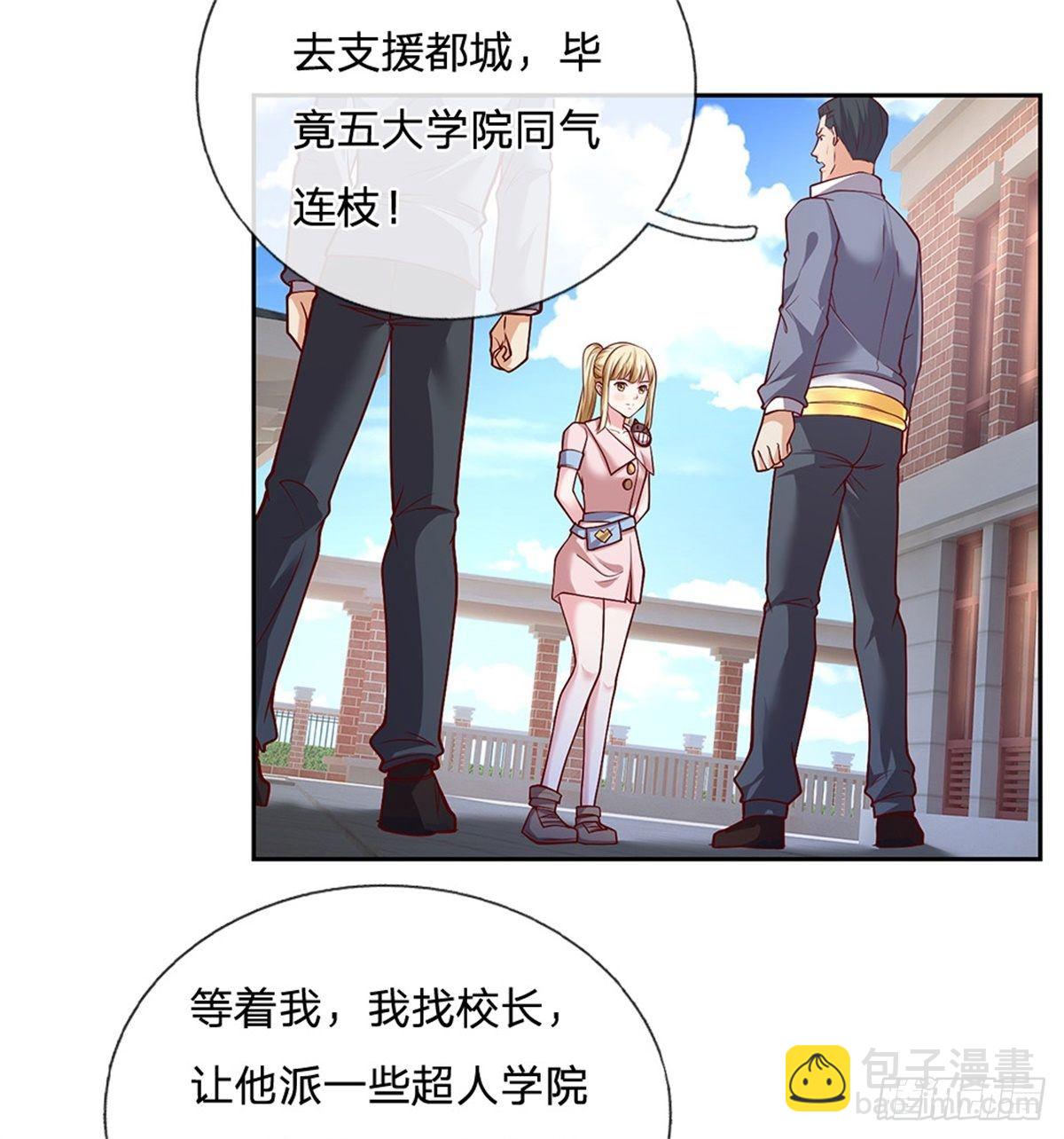 開局簽到超神封印卡 - 第108話 事在人爲 - 3