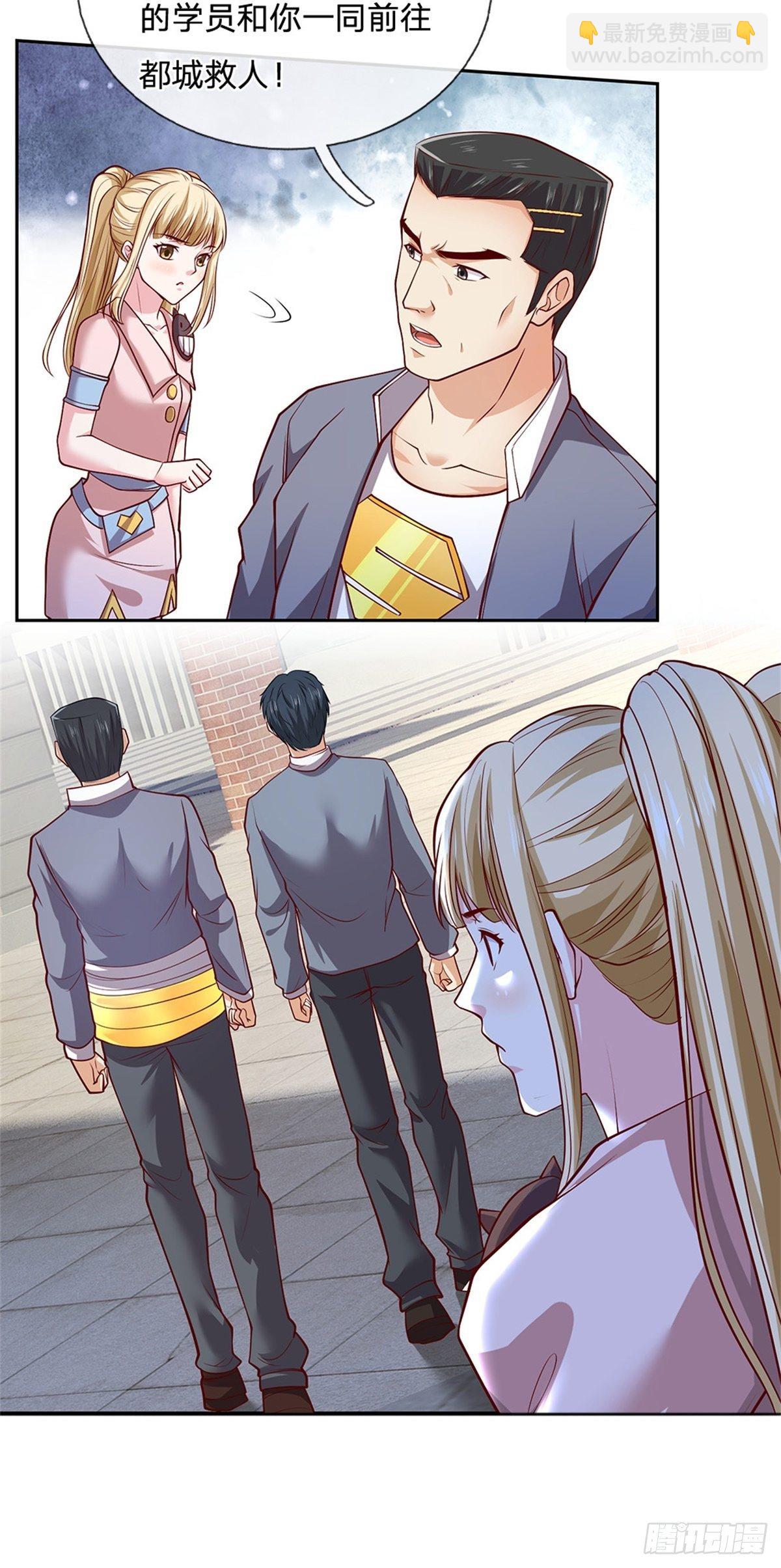 第108话 事在人为-第109话