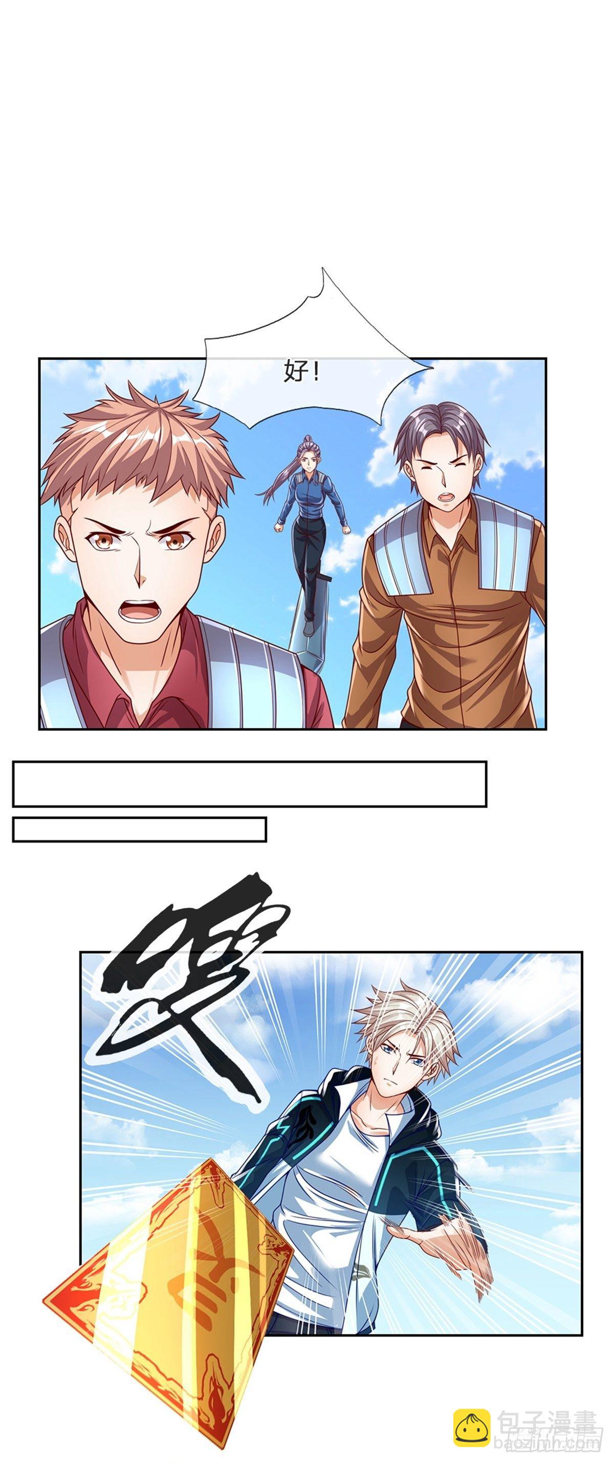 第108话 事在人为-第109话