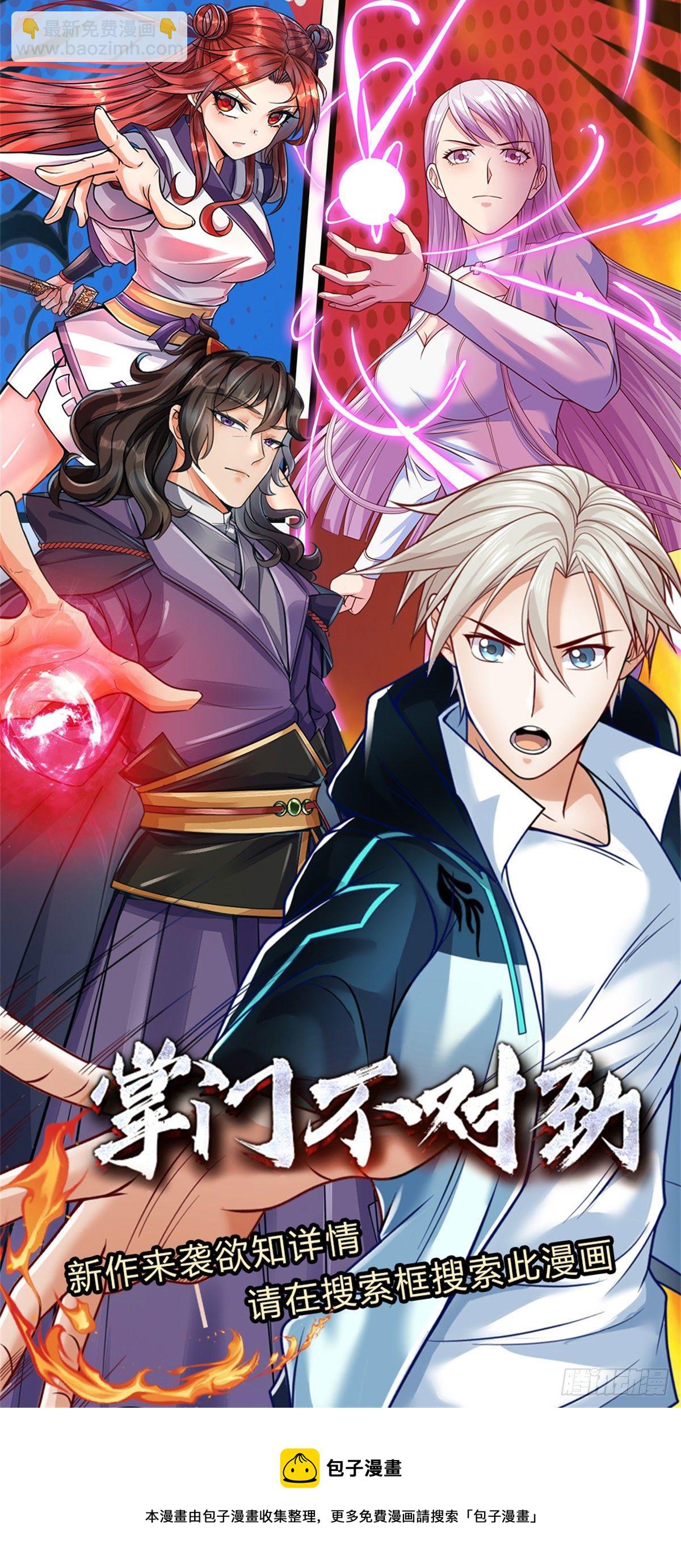 第108话 事在人为-第109话