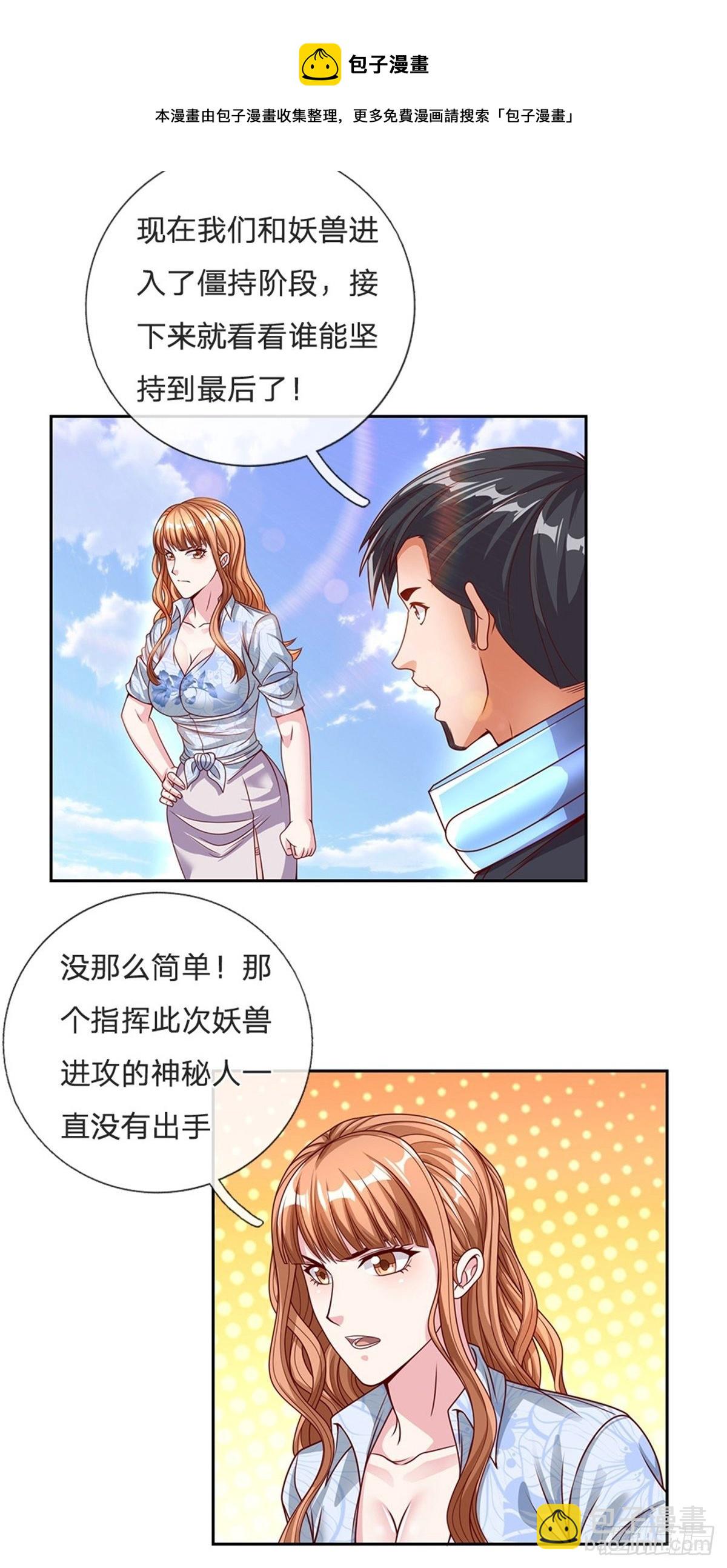 第108话 事在人为-第109话