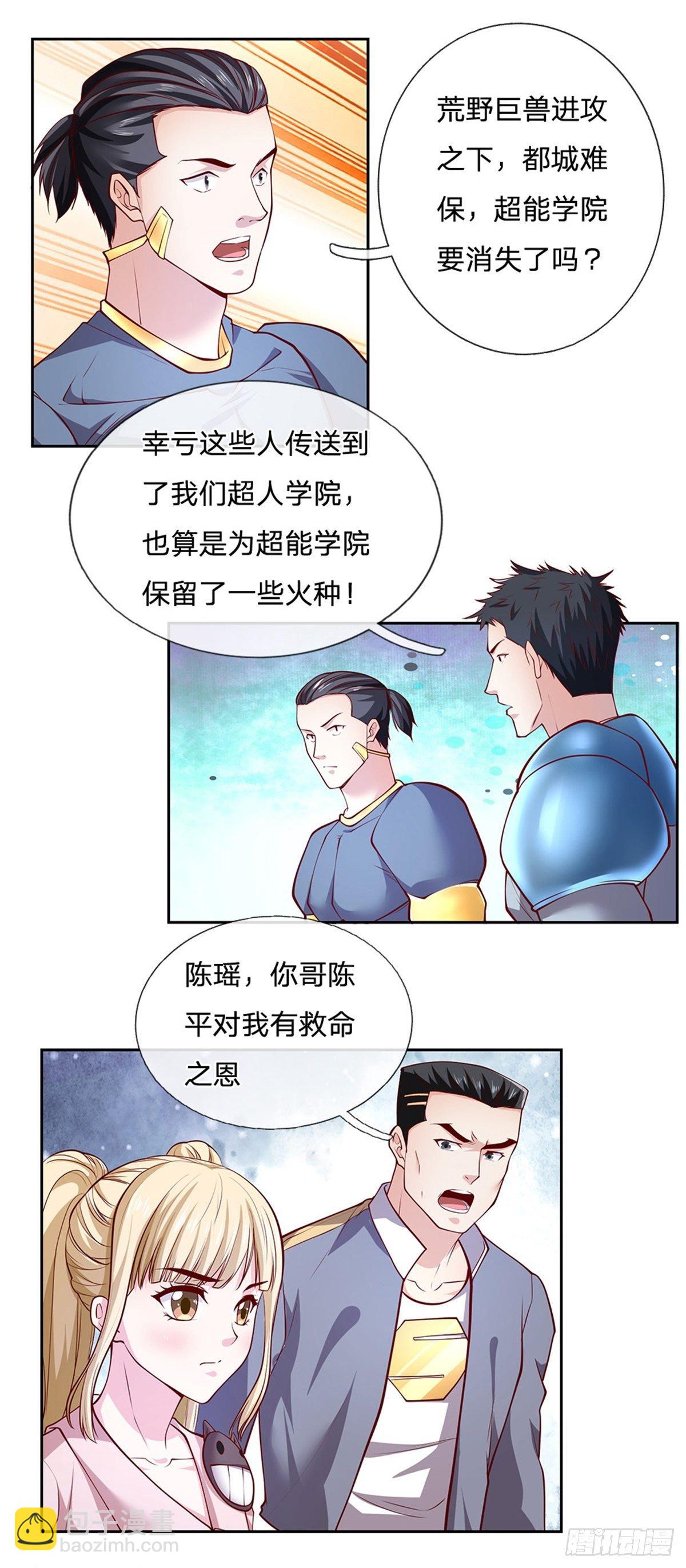 第108话 事在人为-第109话