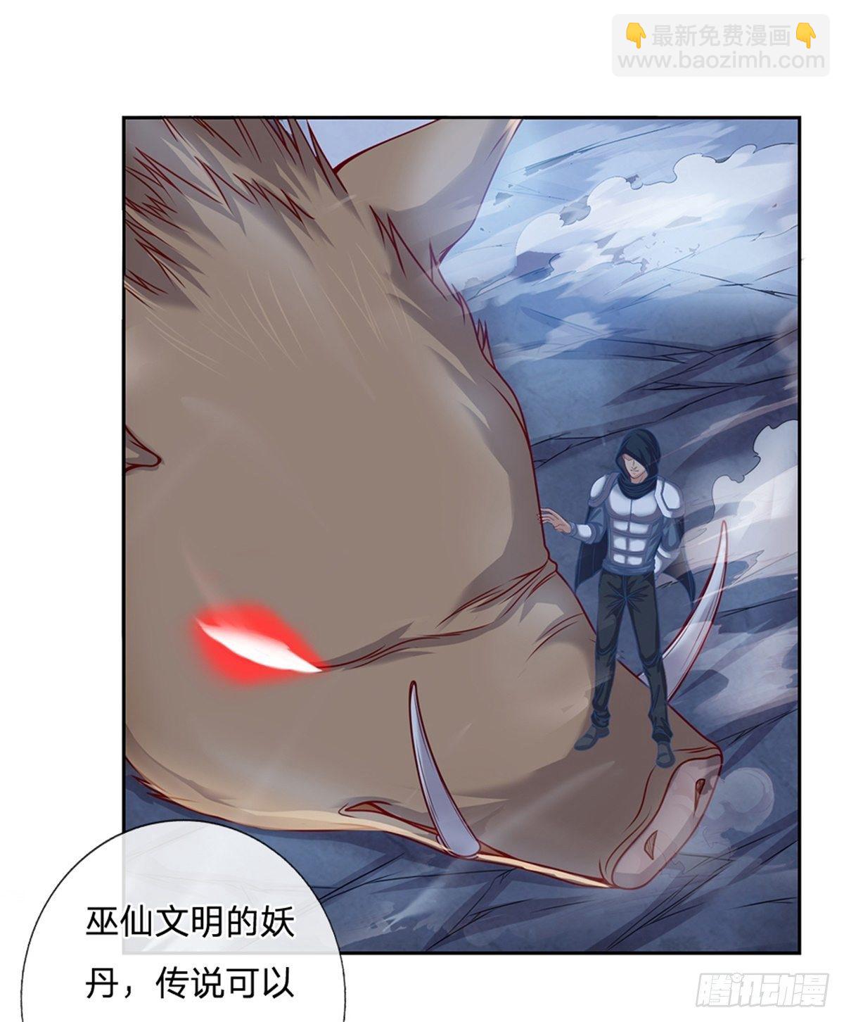 第110话 妖丹-第111话