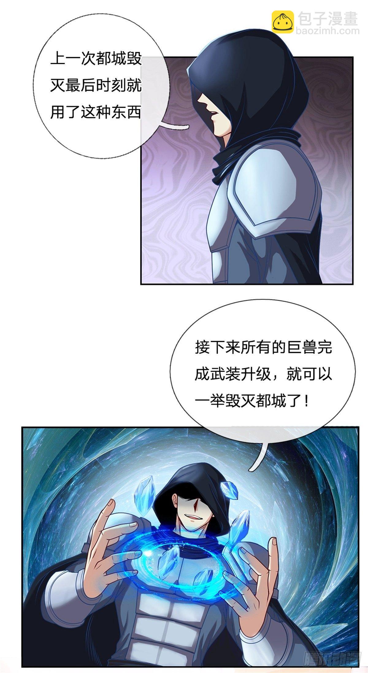 第110话 妖丹-第111话