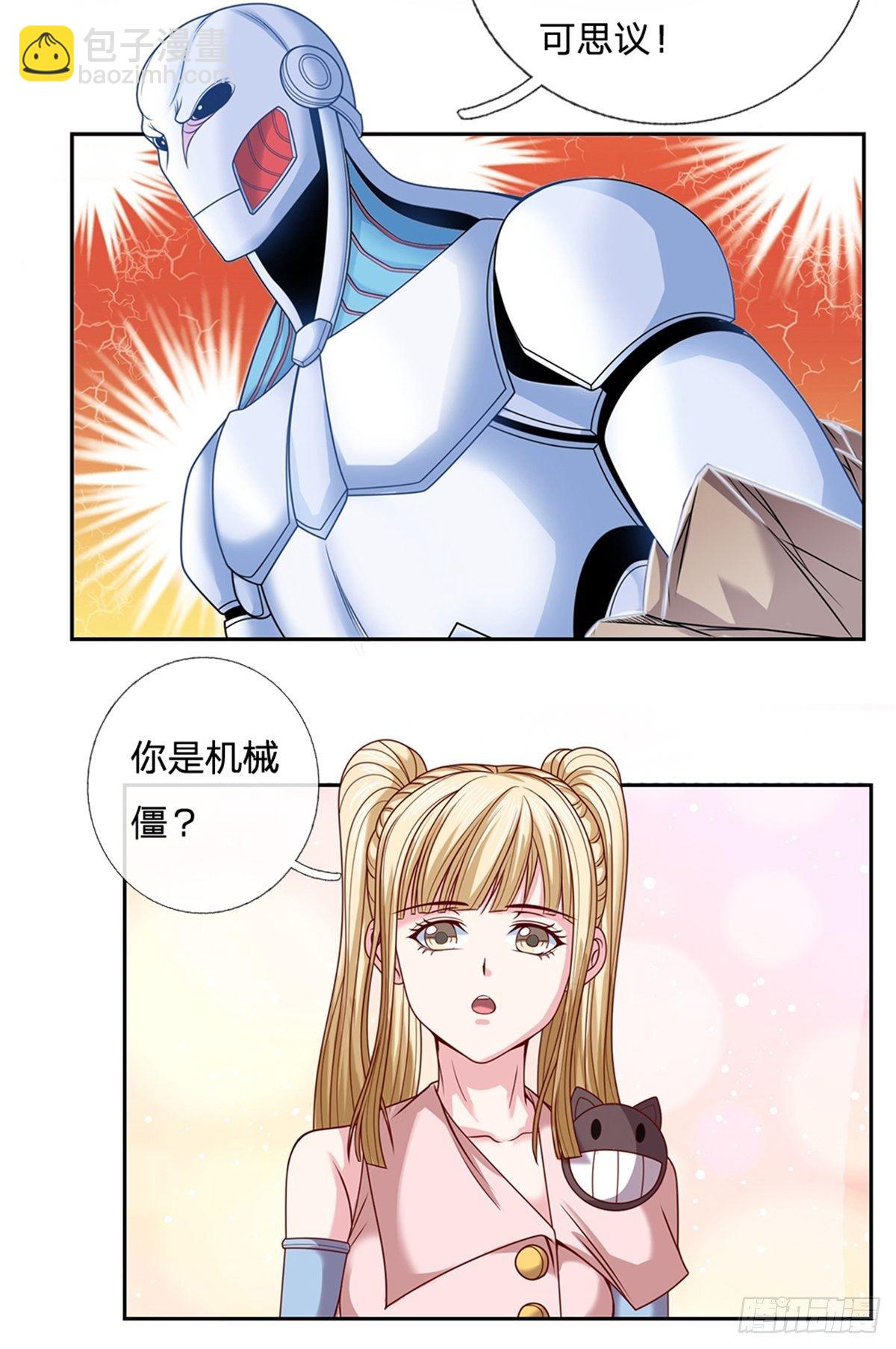 第110话 妖丹-第111话