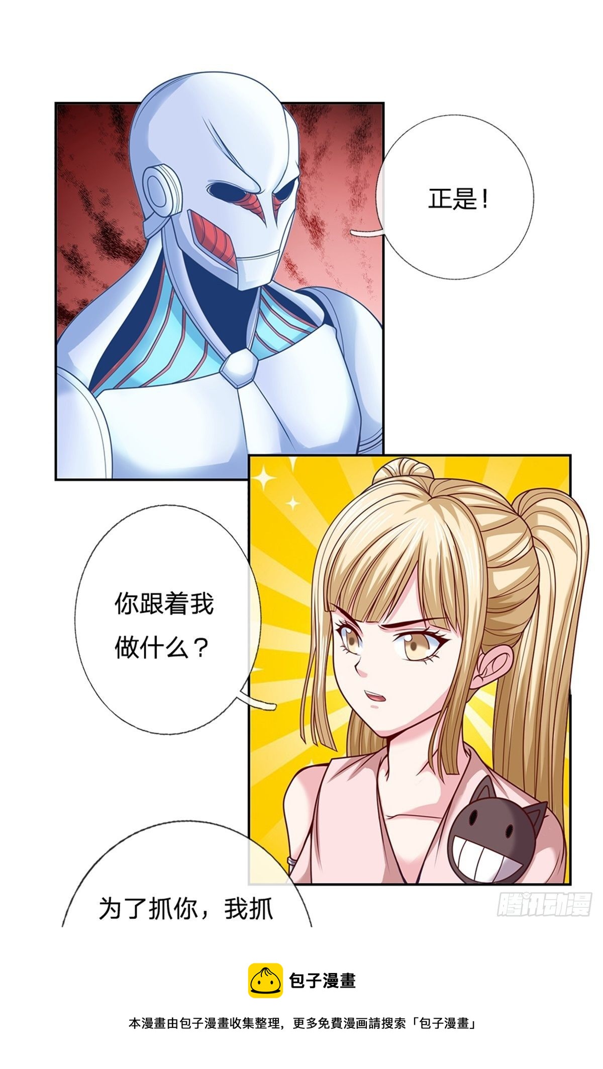 第110话 妖丹-第111话