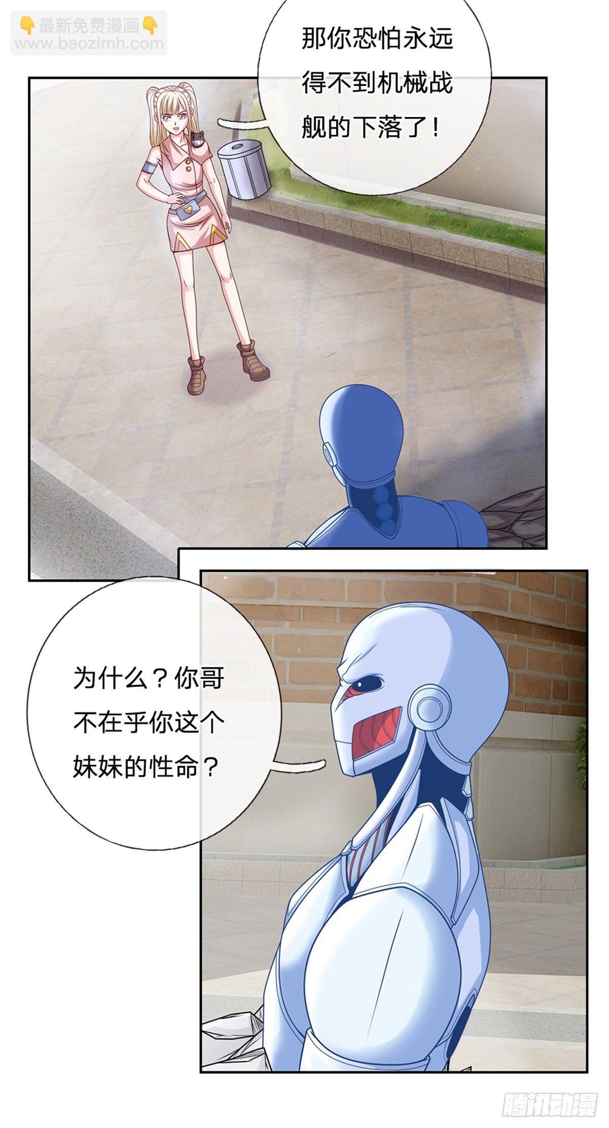 第110话 妖丹-第111话