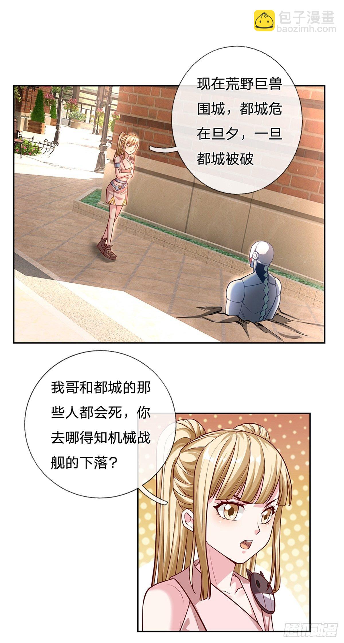 第110话 妖丹-第111话