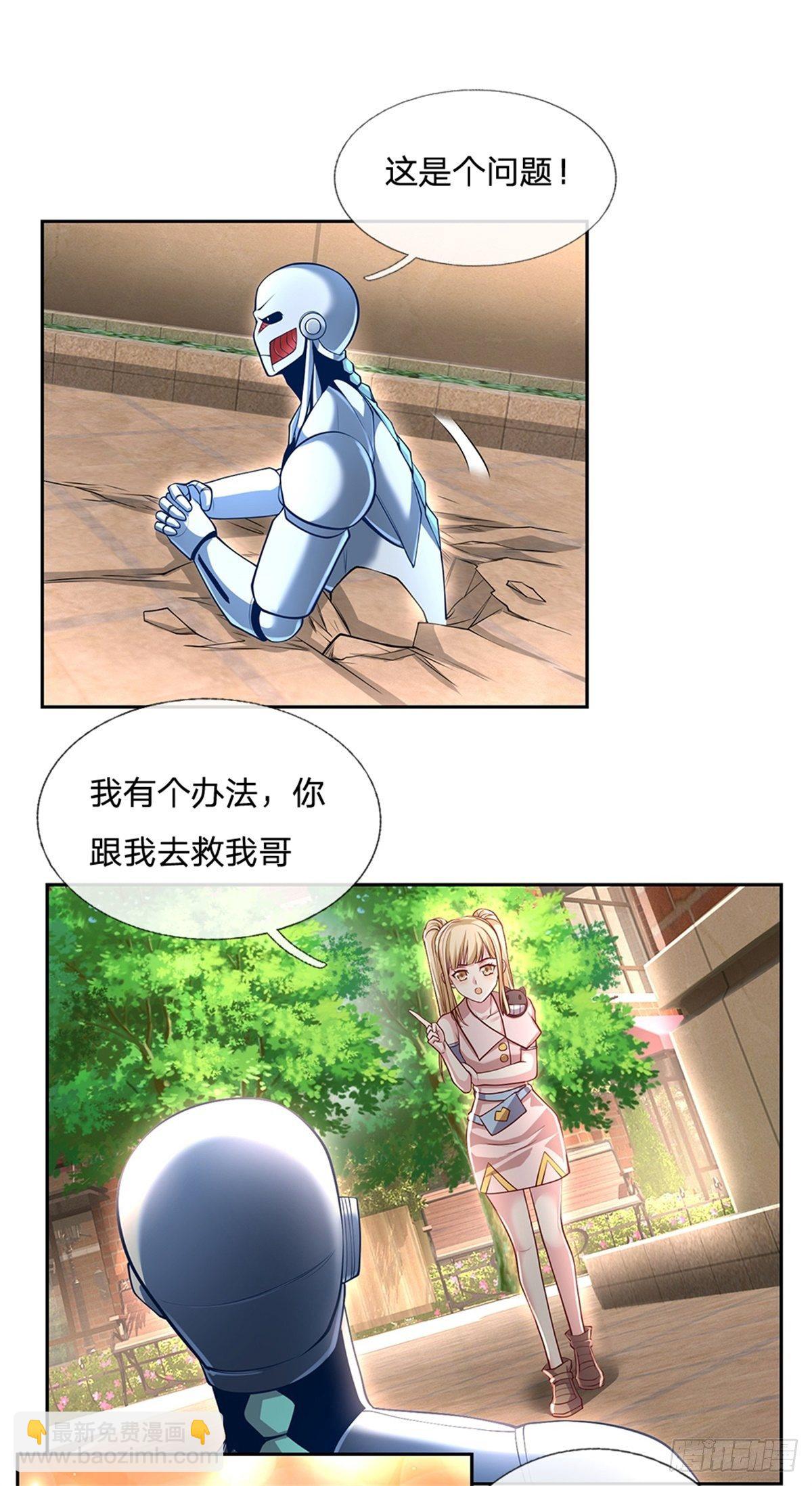 第110话 妖丹-第111话