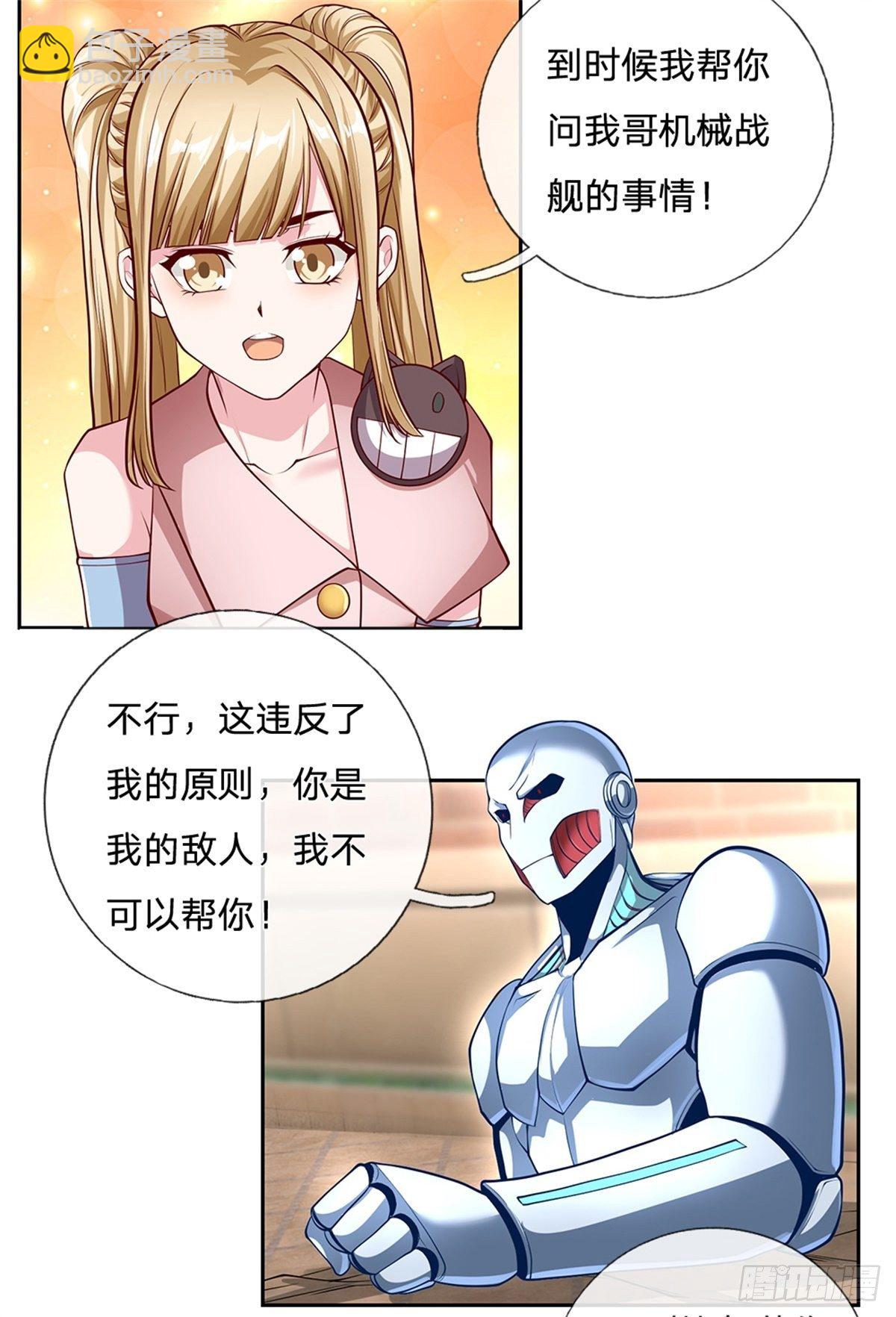 第110话 妖丹-第111话