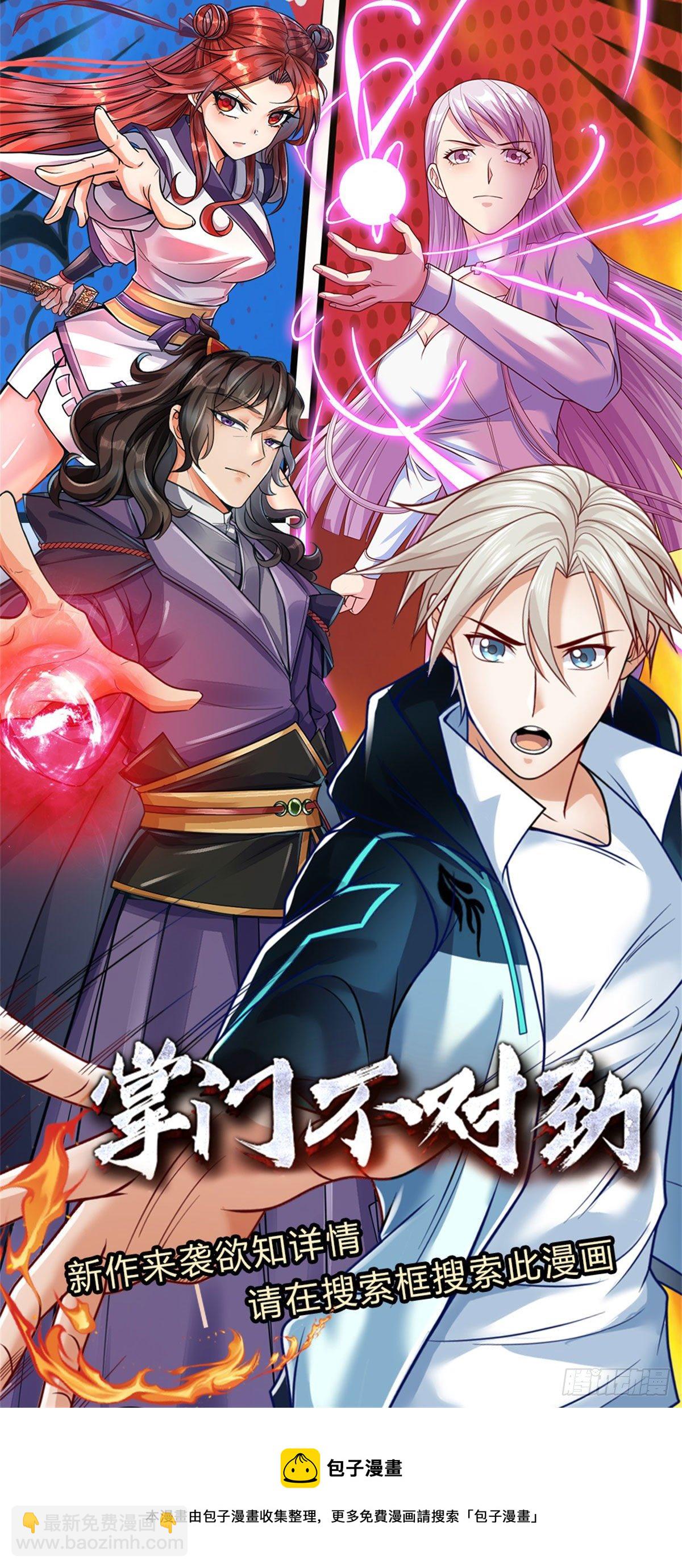 第110话 妖丹-第111话