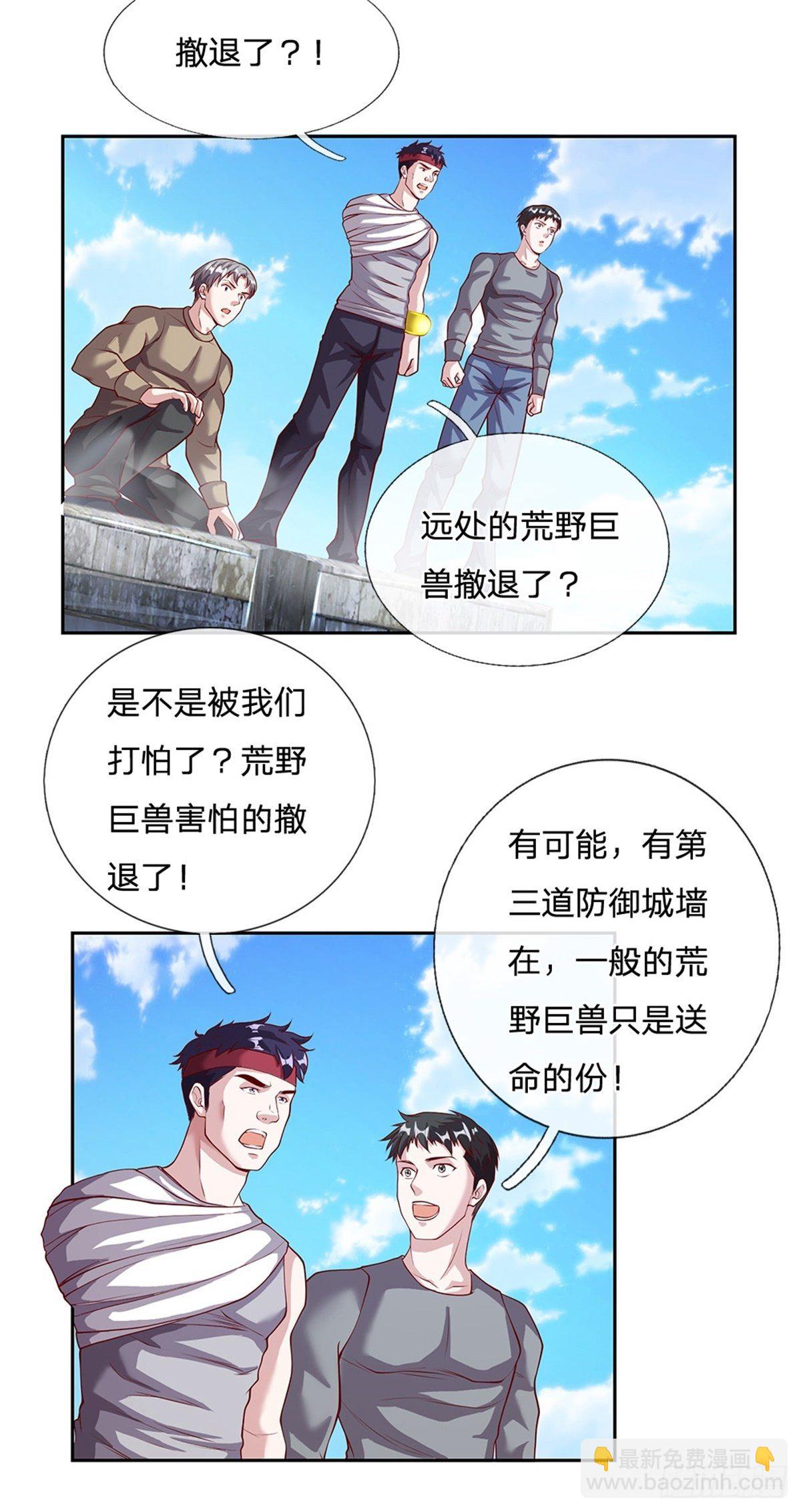 開局簽到超神封印卡 - 第110話 妖丹 - 4