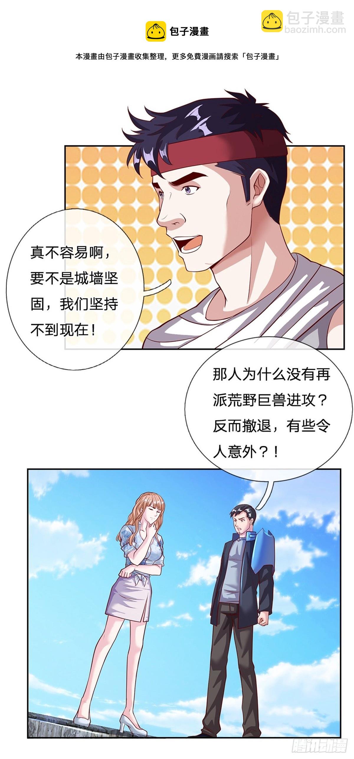 第110话 妖丹-第111话