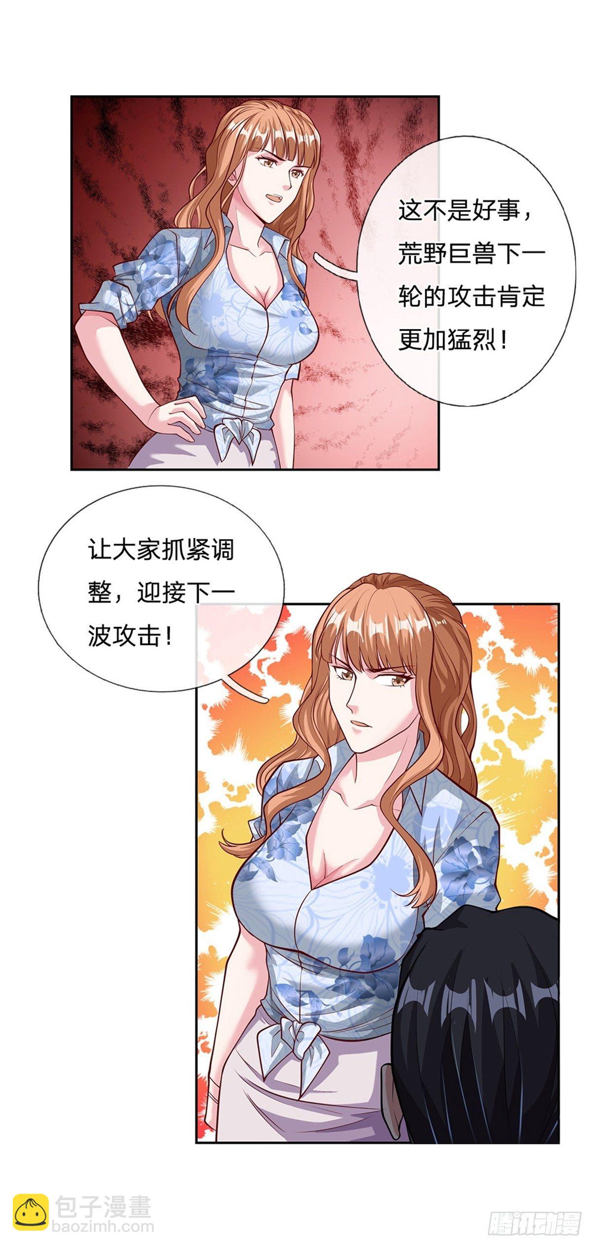 第110话 妖丹-第111话