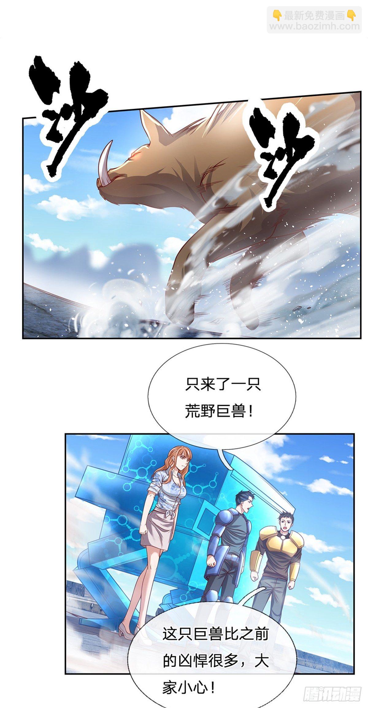 第112话 晋级魔法师-第113话