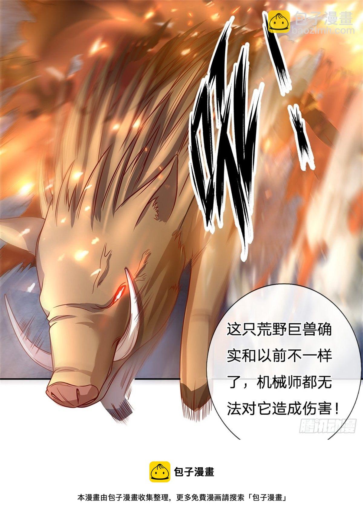 第112话 晋级魔法师-第113话