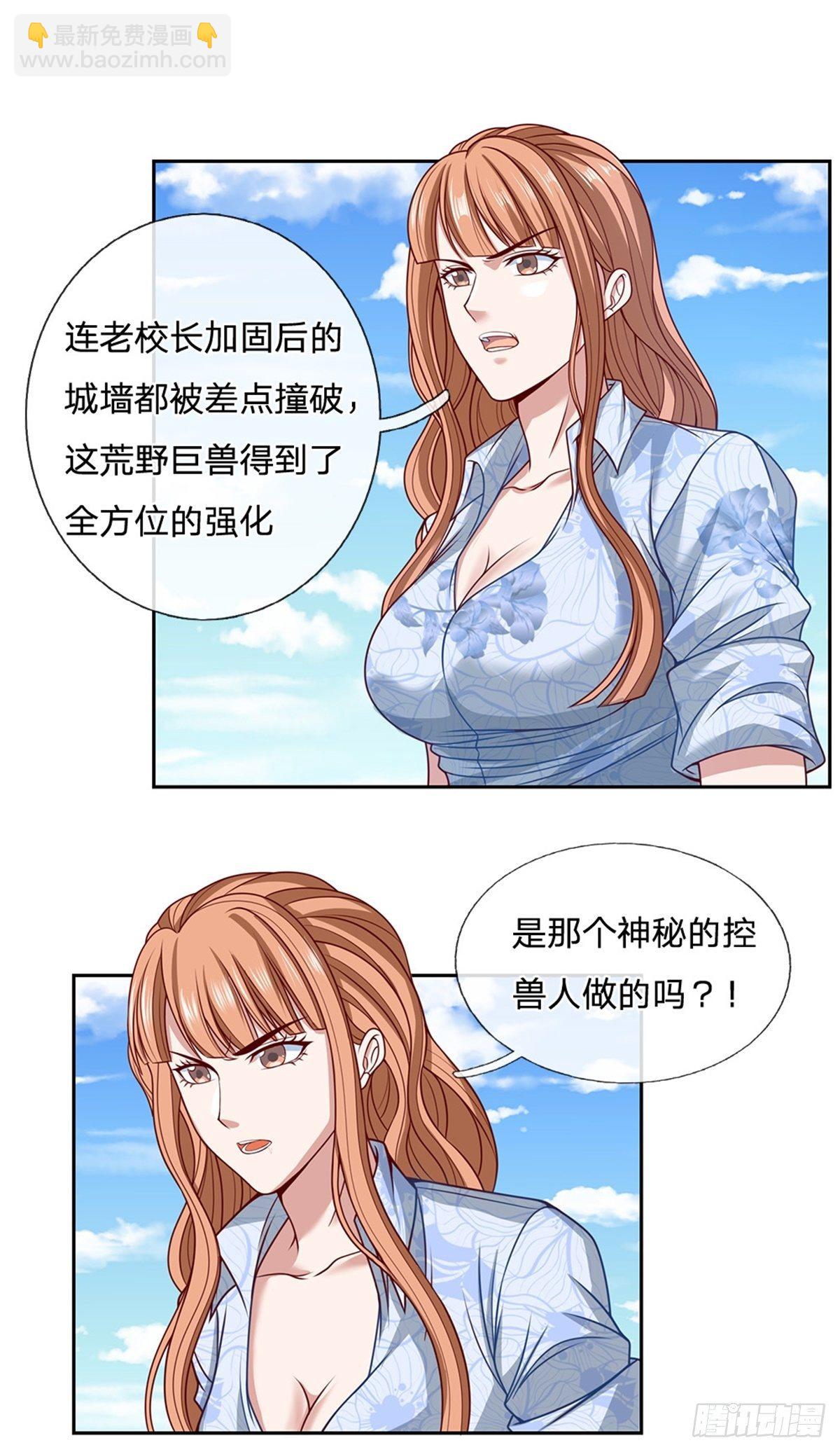 第112话 晋级魔法师-第113话