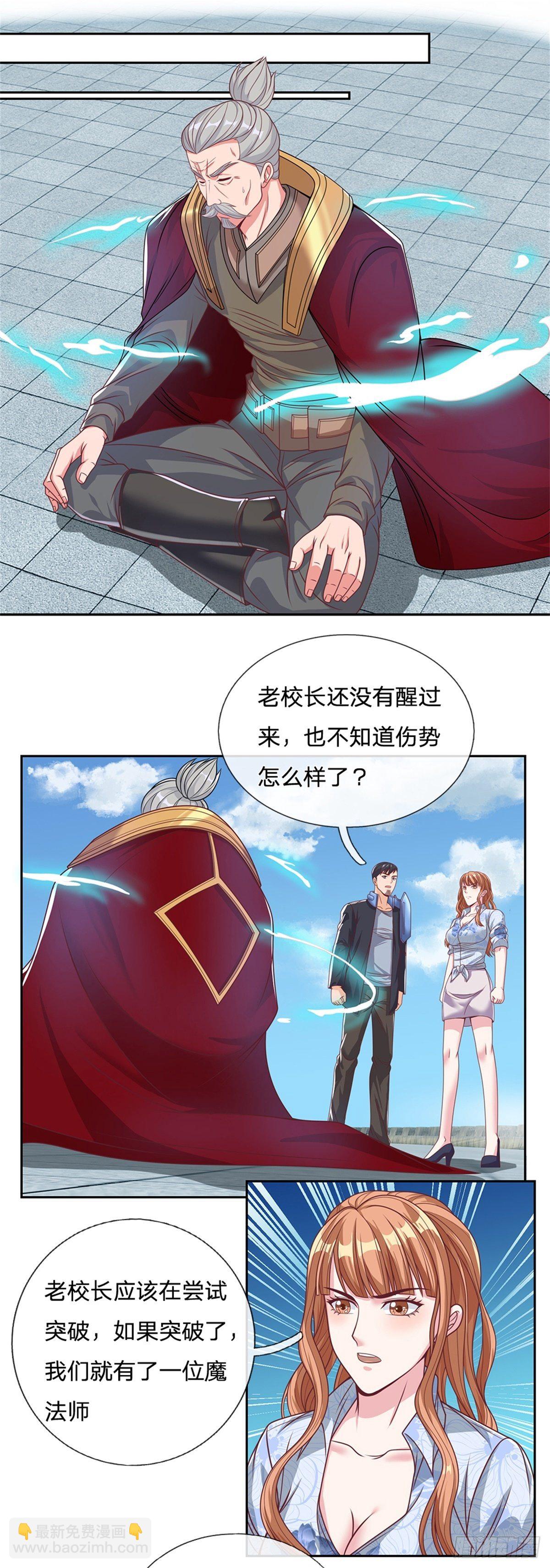 第112话 晋级魔法师-第113话