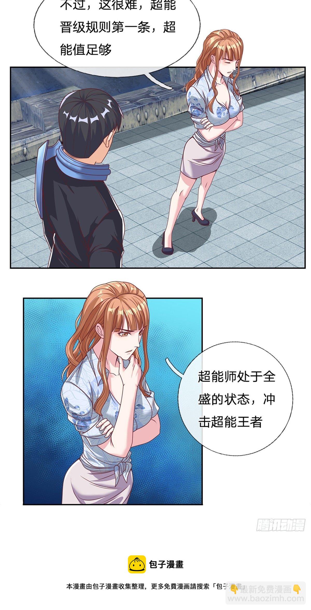 第112话 晋级魔法师-第113话