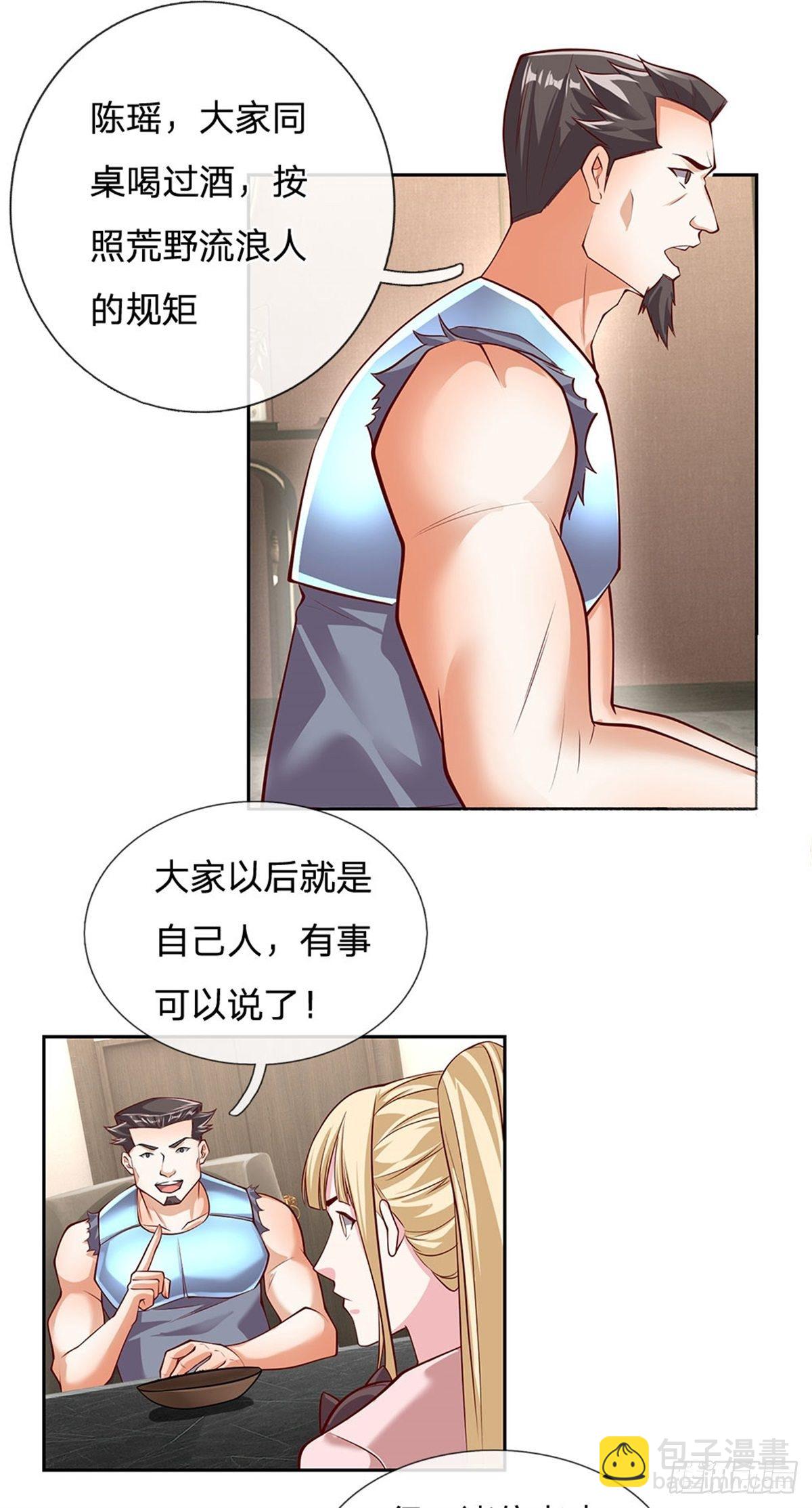 第114话 劝说流浪者组织-第115话