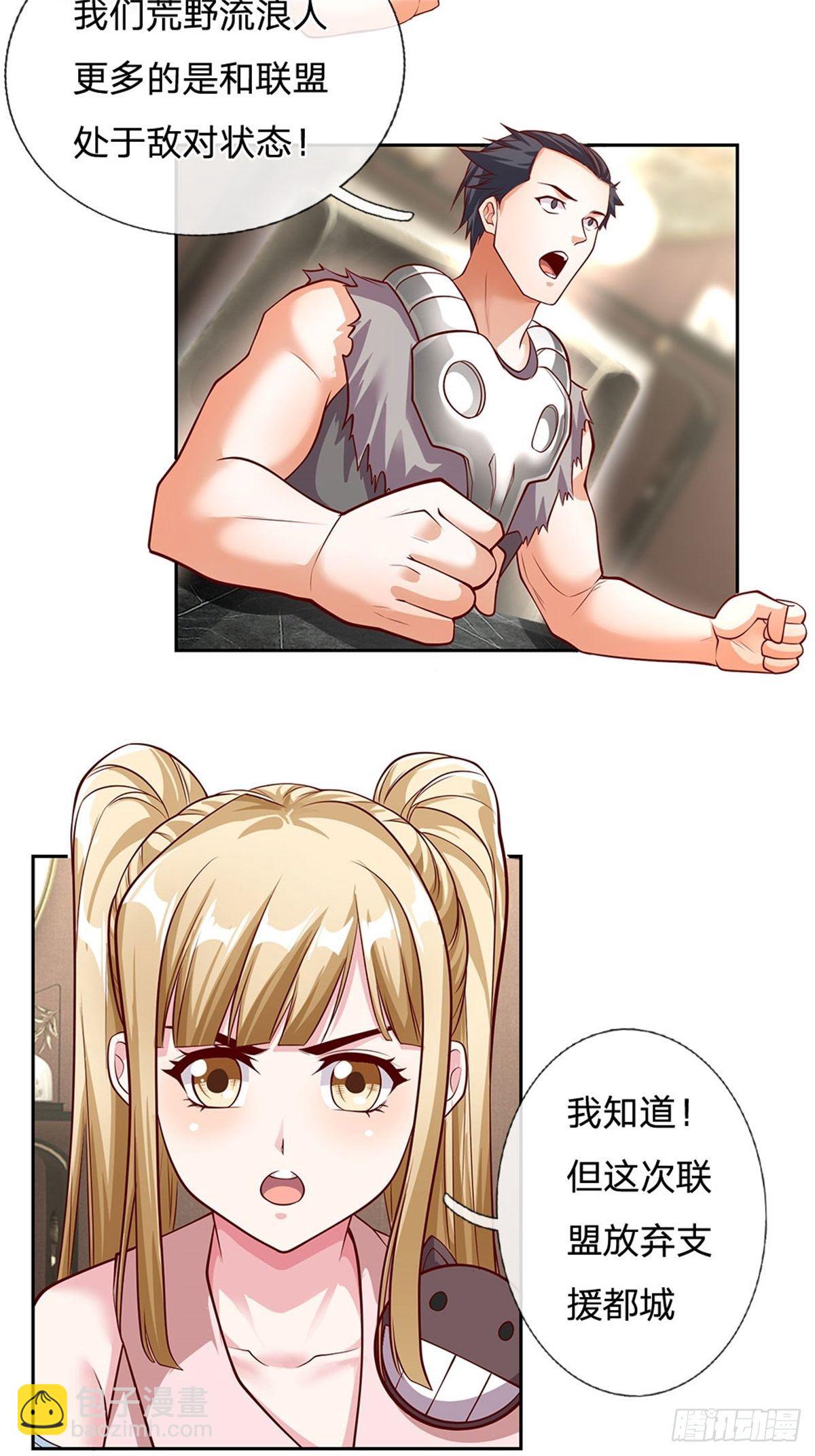 第114话 劝说流浪者组织-第115话