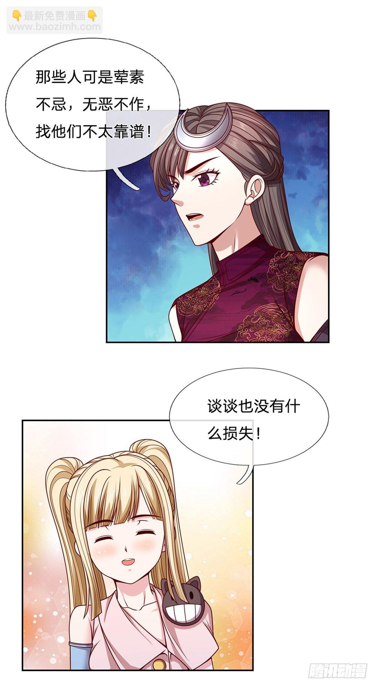 第114话 劝说流浪者组织-第115话