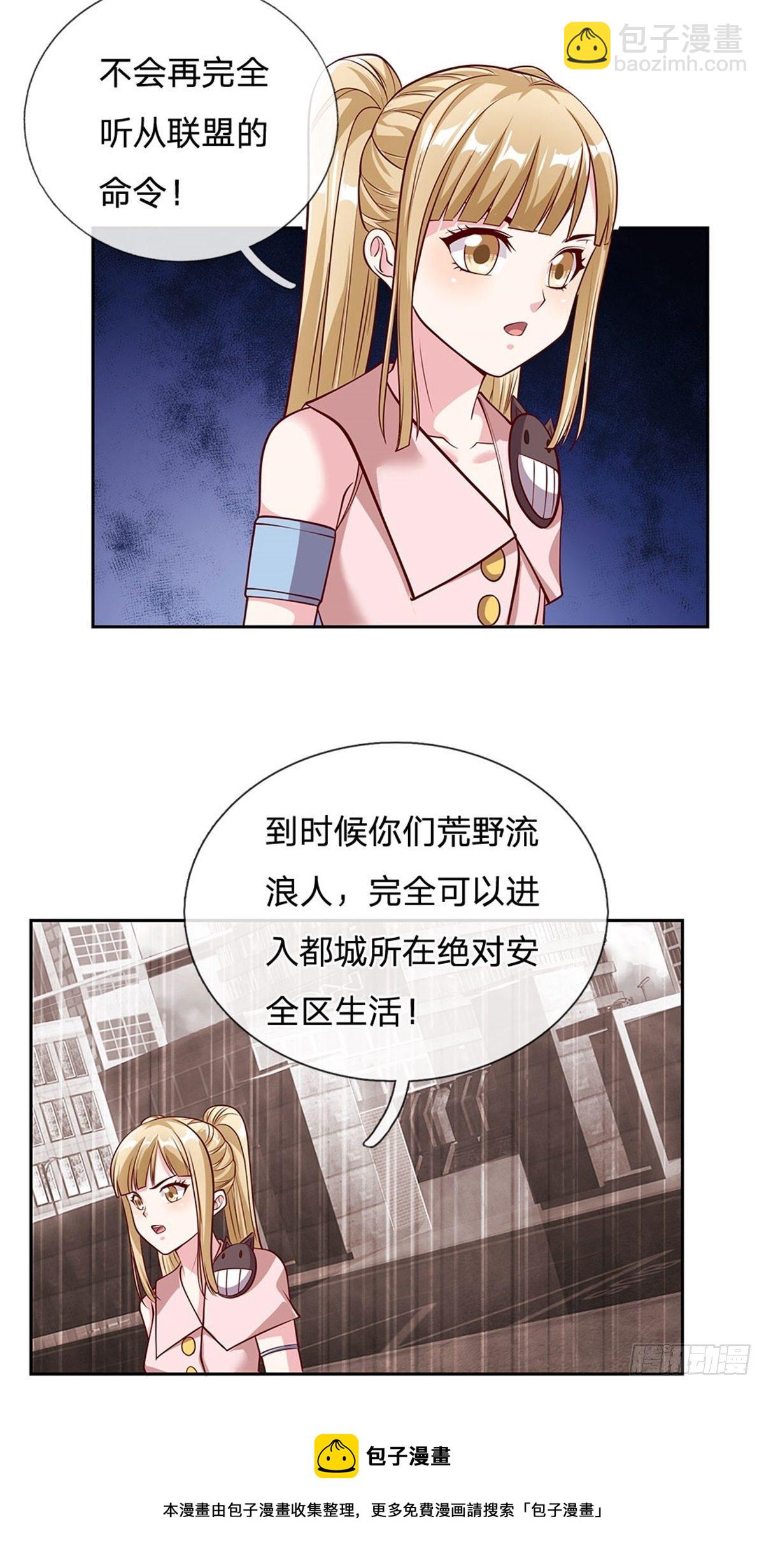 第114话 劝说流浪者组织-第115话