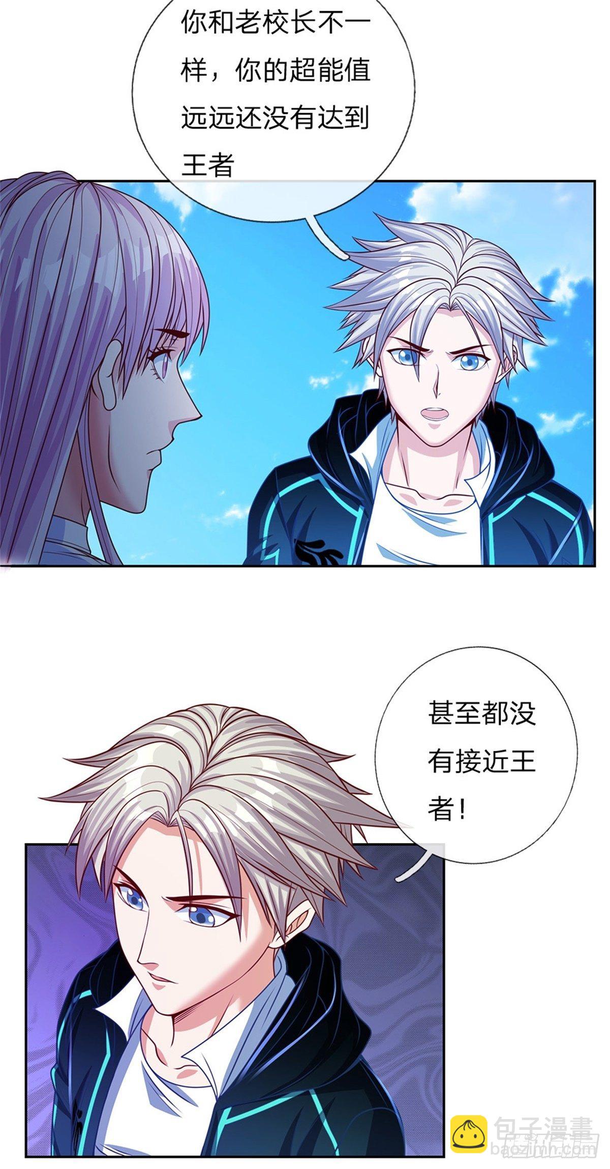 第116话 脱离人类的范畴-第117话