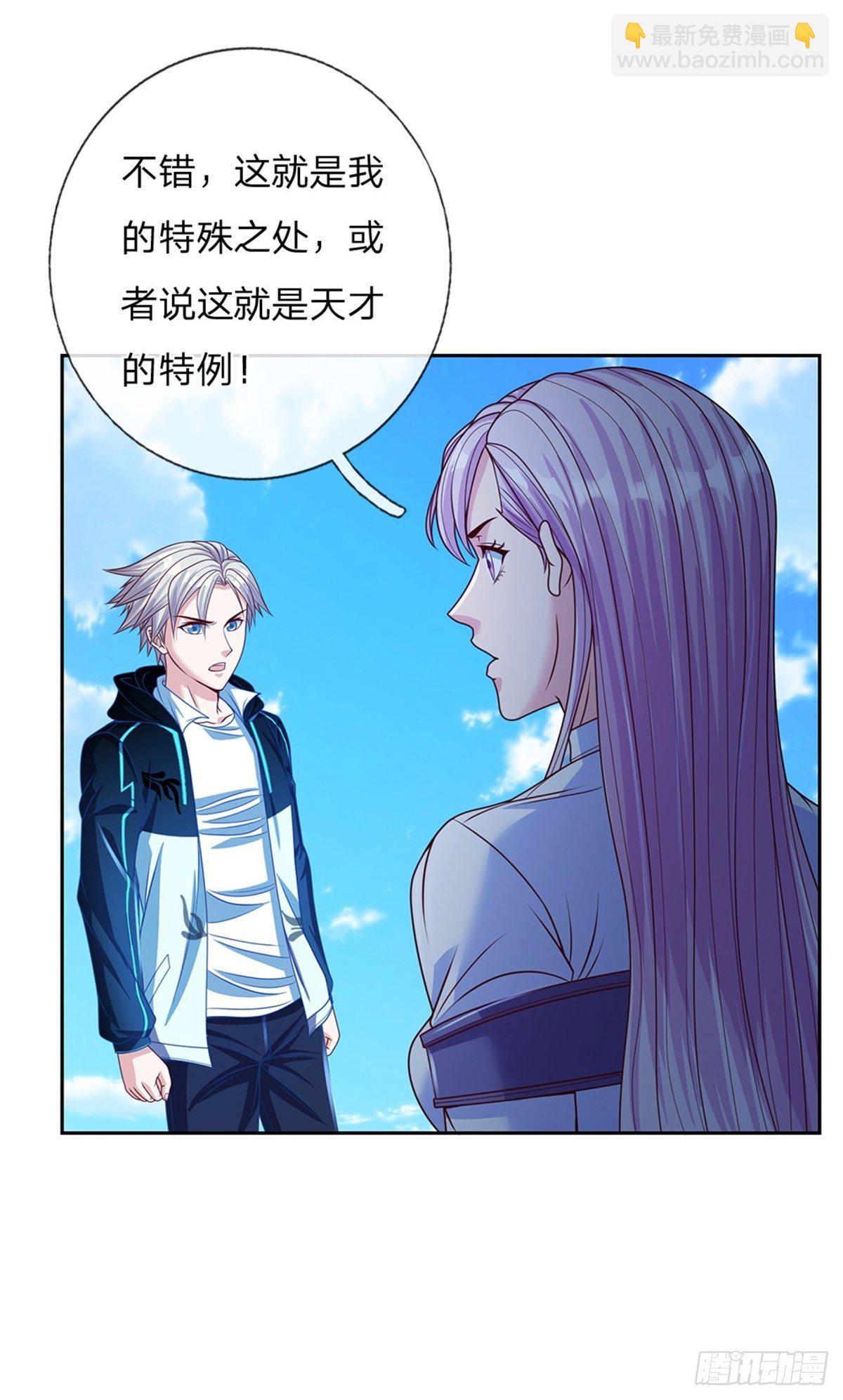 第116话 脱离人类的范畴-第117话