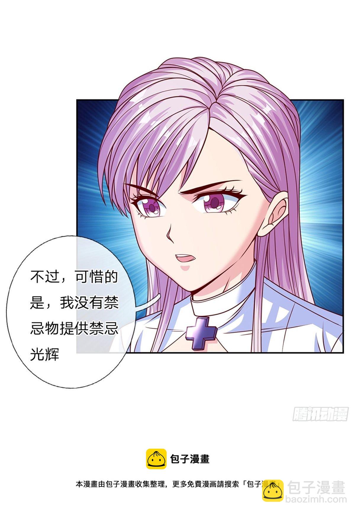 第116话 脱离人类的范畴-第117话