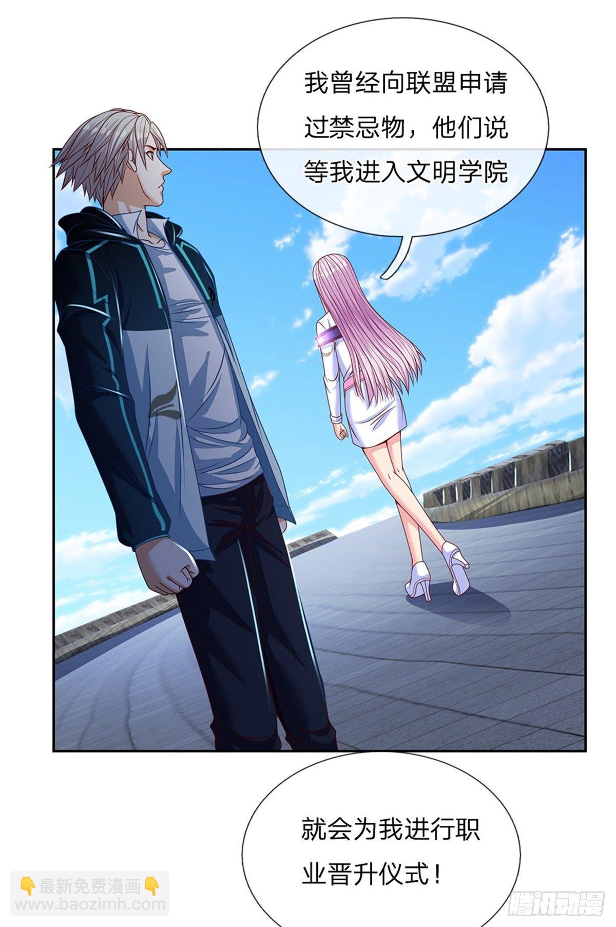 第116话 脱离人类的范畴-第117话