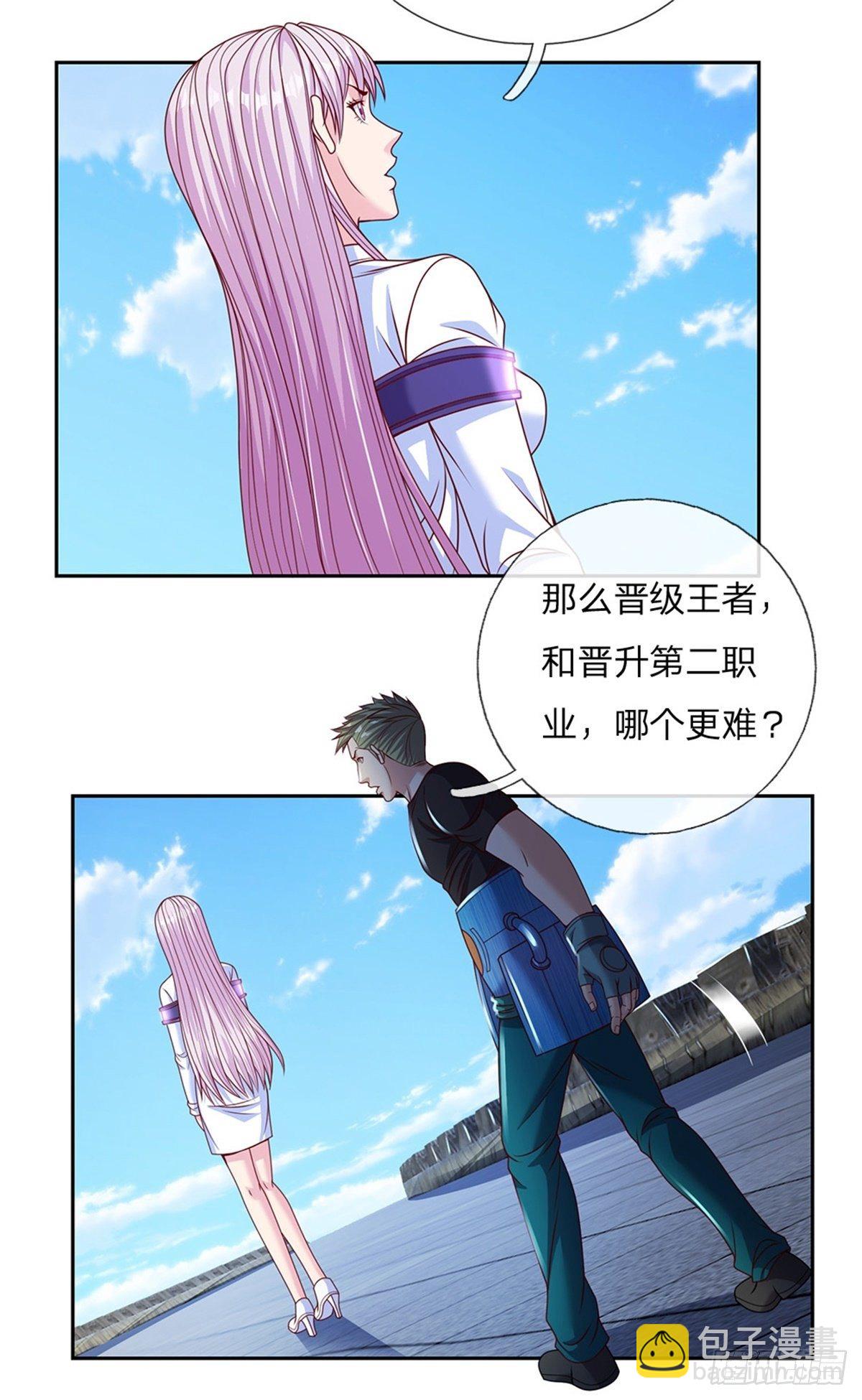 第116话 脱离人类的范畴-第117话