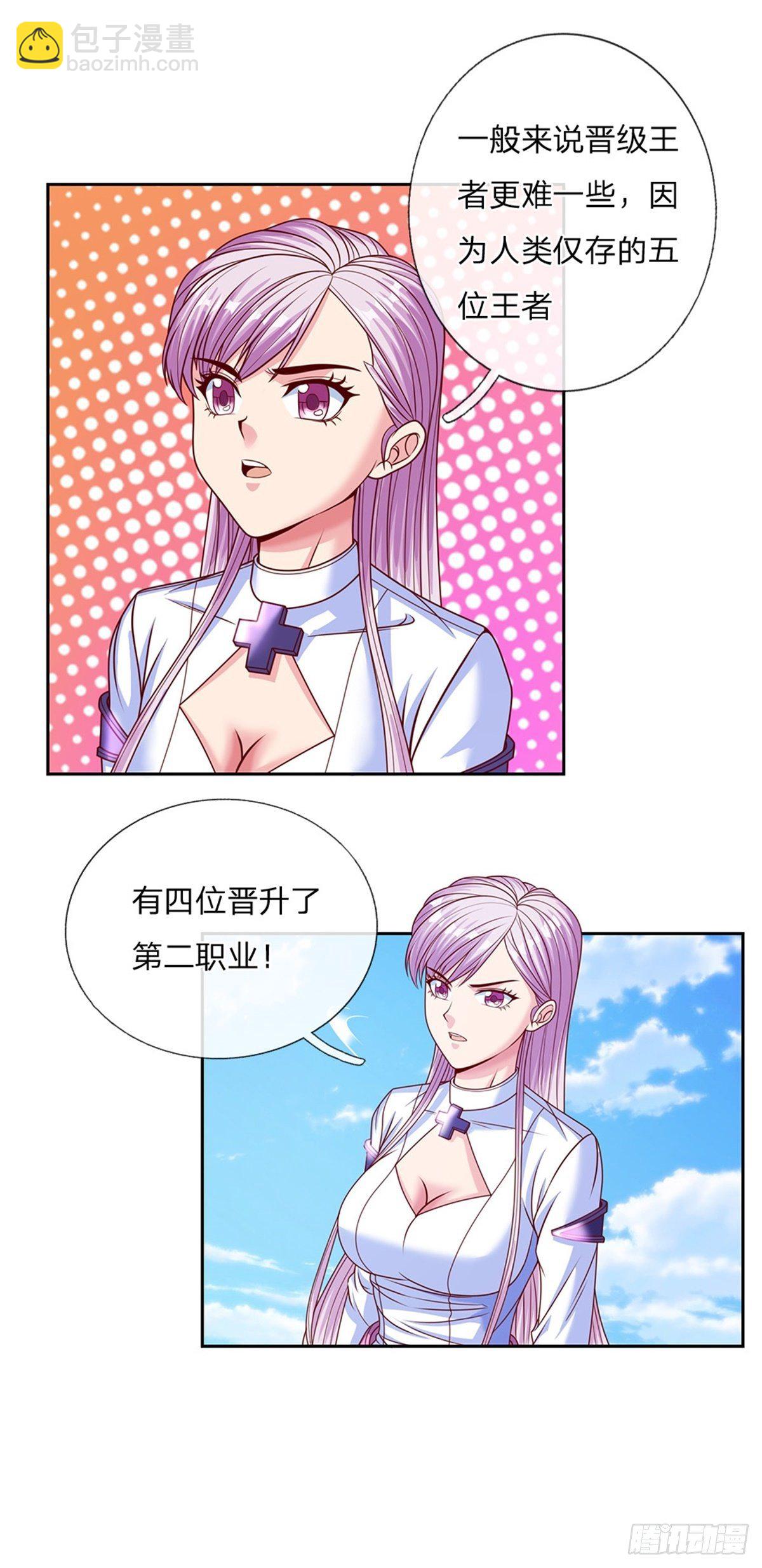 第116话 脱离人类的范畴-第117话